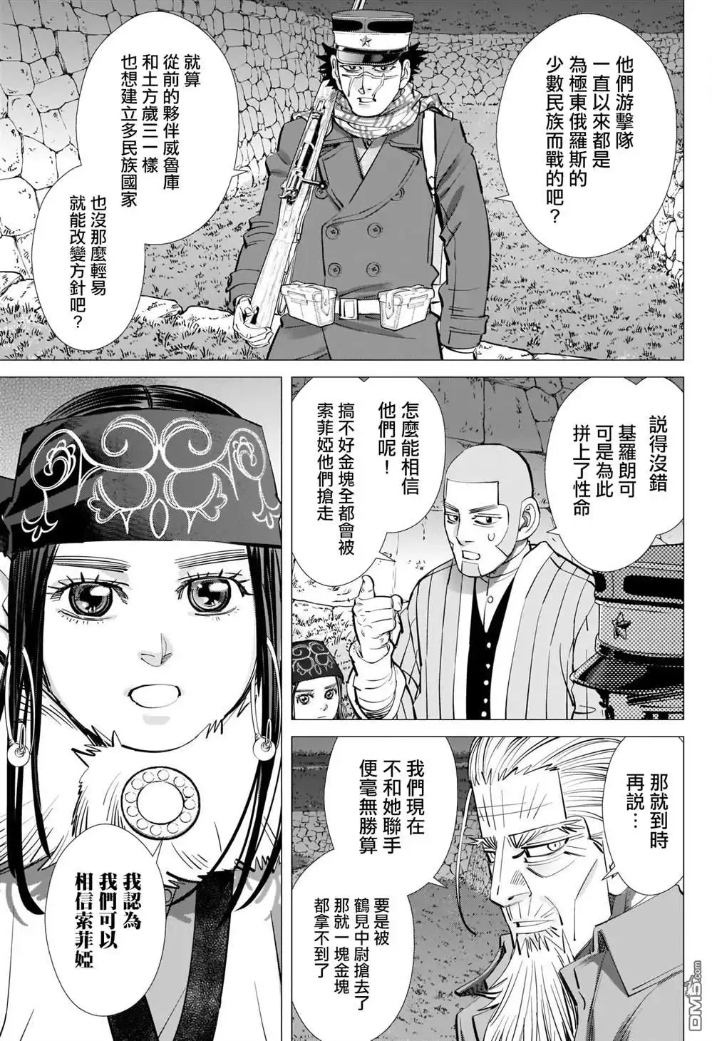 《黄金神威》第283话 神的刺青 第6页