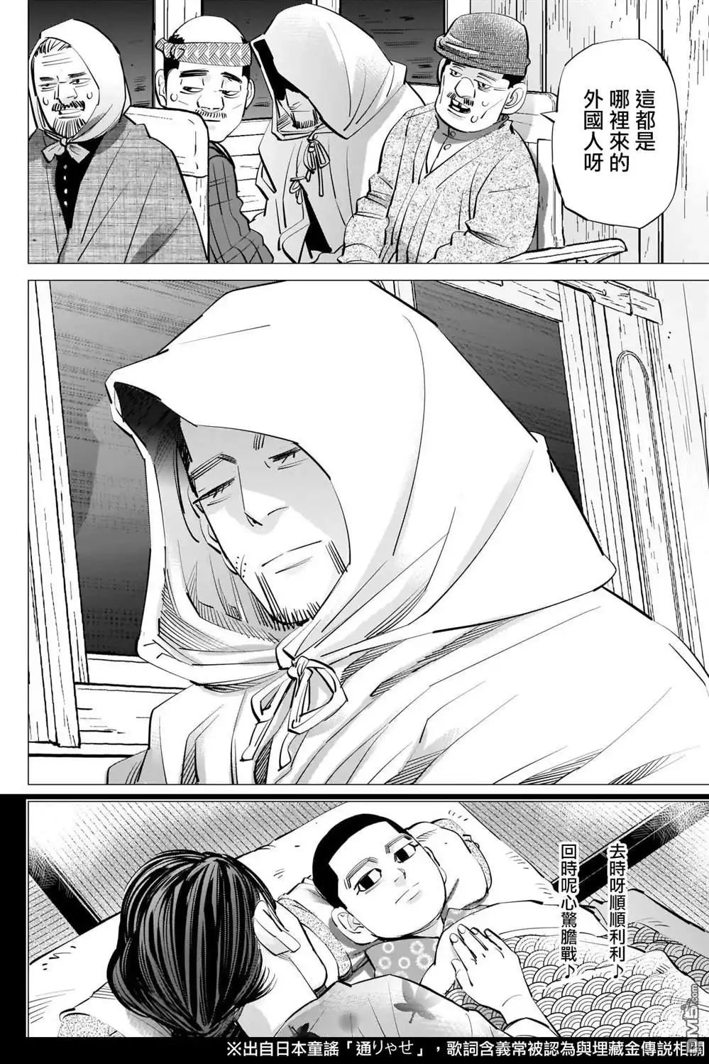 《黄金神威》第283话 神的刺青 第9页