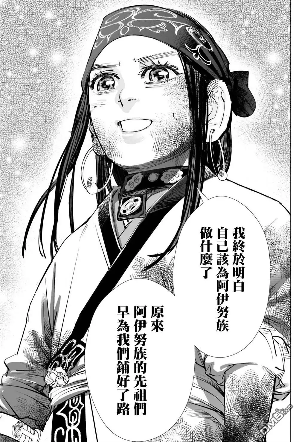 《黄金神威》第284话 我们的卡姆伊 第11页