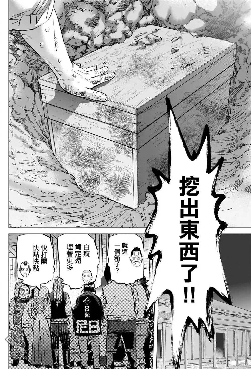《黄金神威》第284话 我们的卡姆伊 第4页