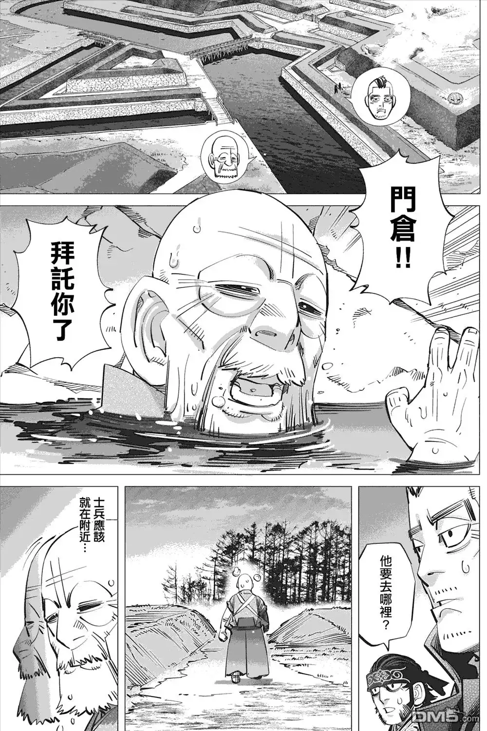 《黄金神威》第285话 最終決戰 第8页