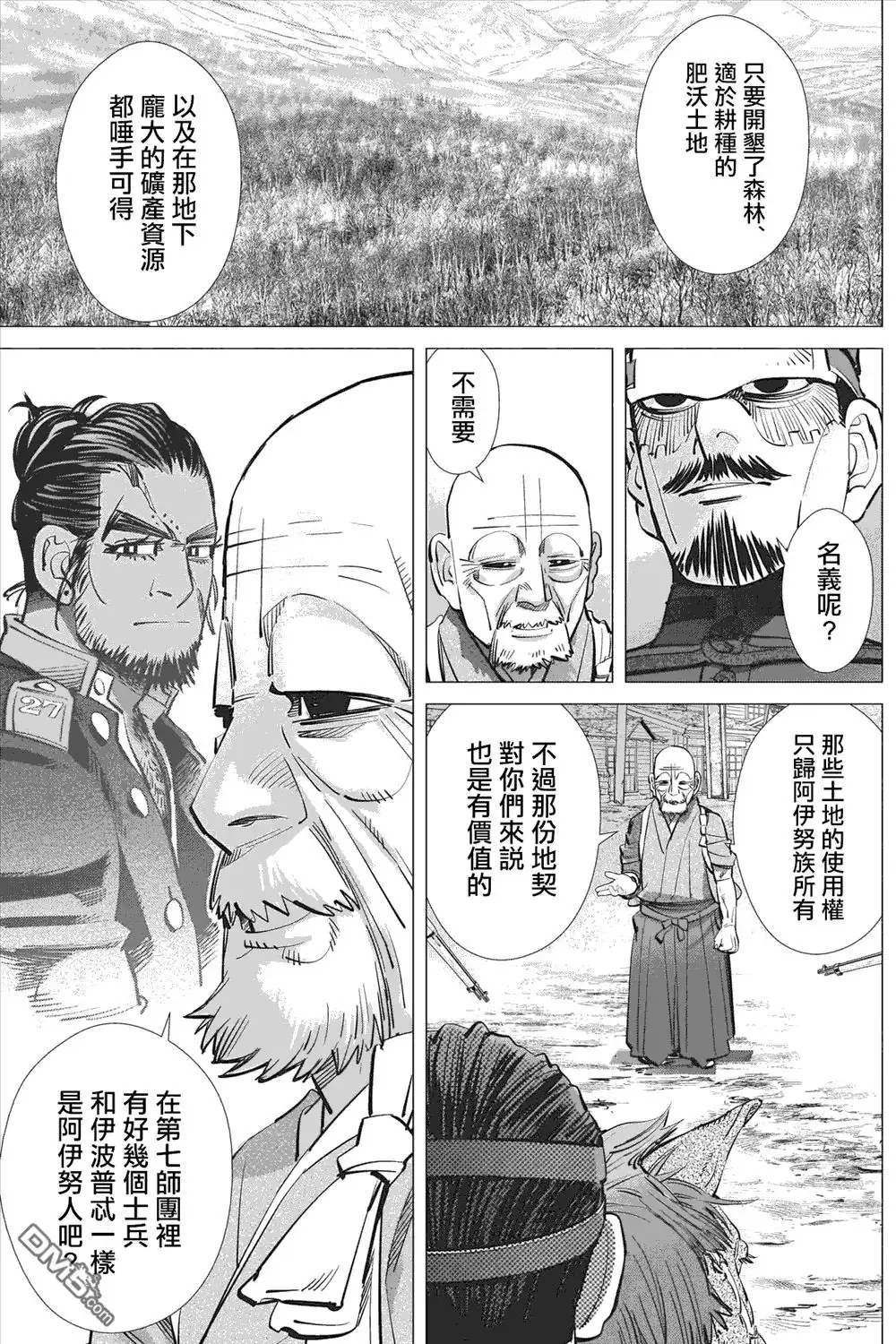 《黄金神威》第285话 最終決戰 第16页