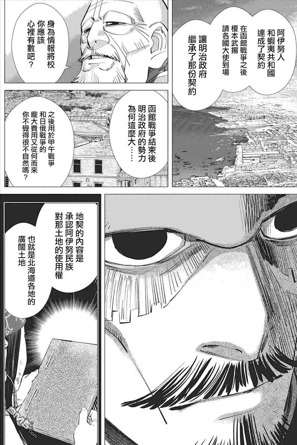 《黄金神威》第285话 最終決戰 第15页