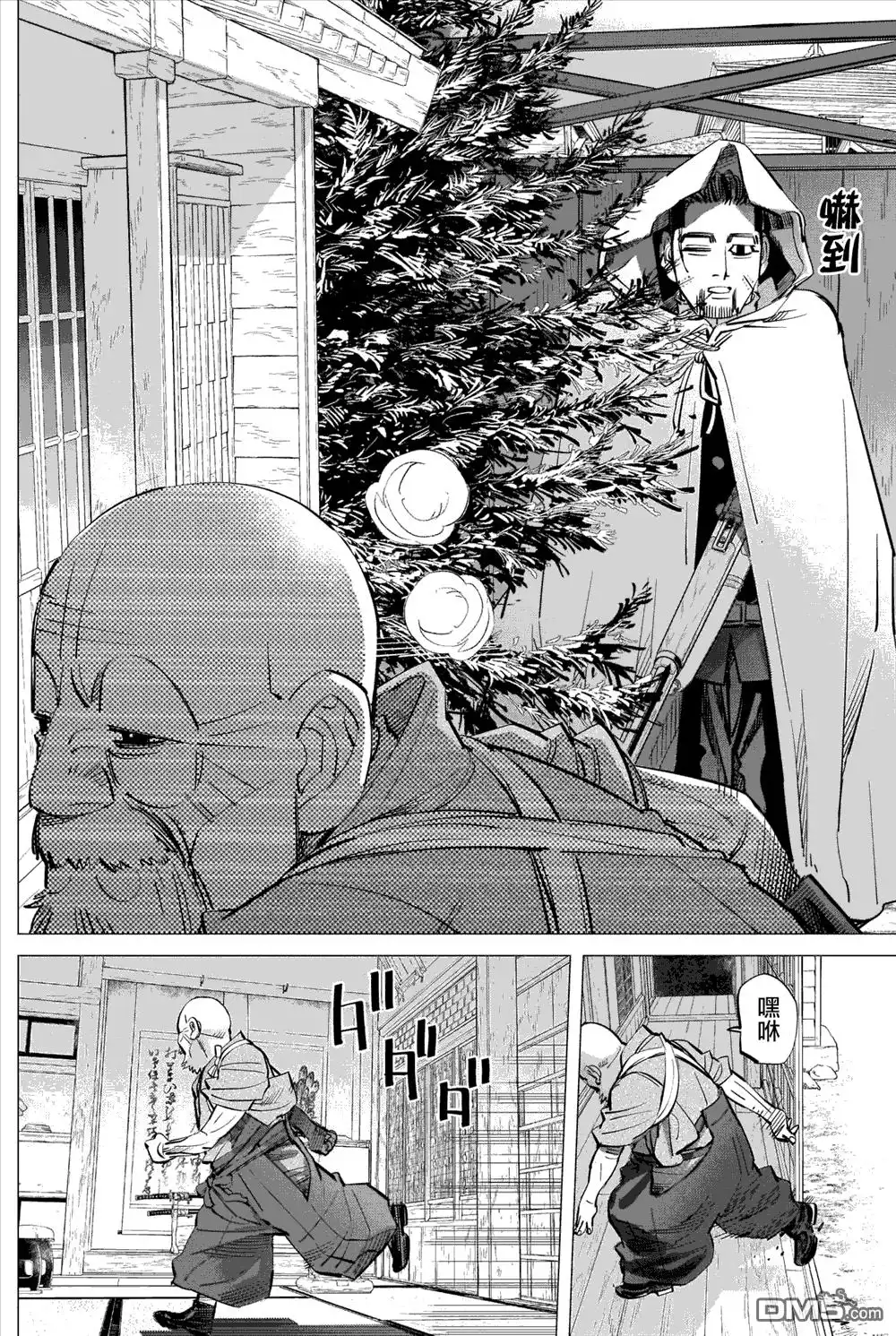 《黄金神威》第286话 时限 第8页