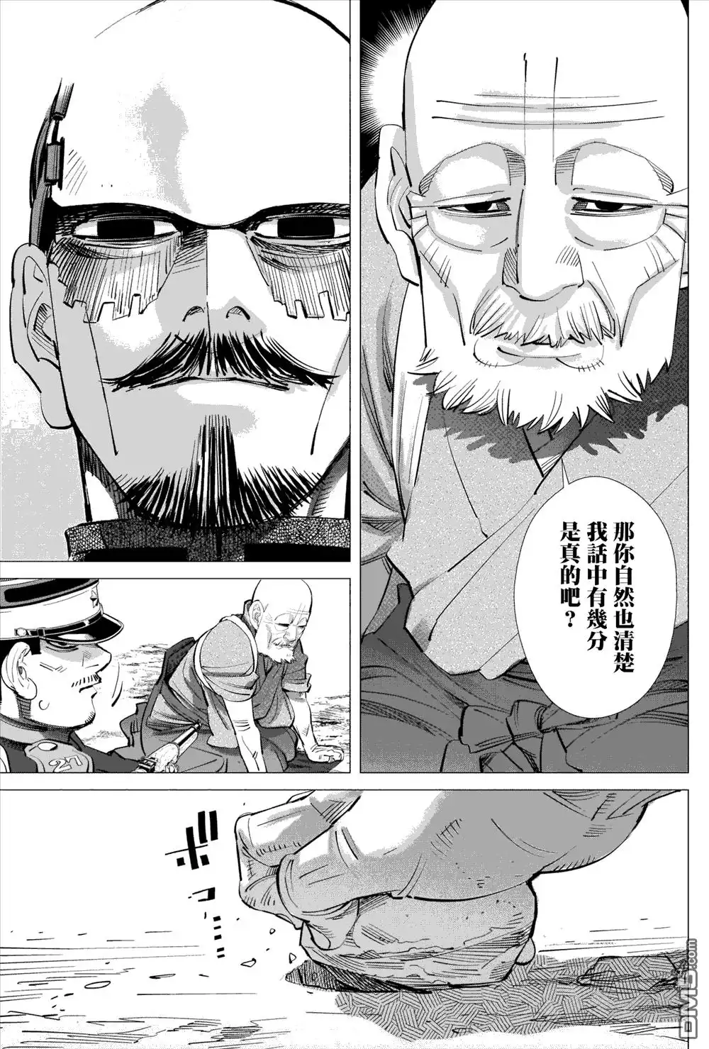 《黄金神威》第286话 时限 第5页
