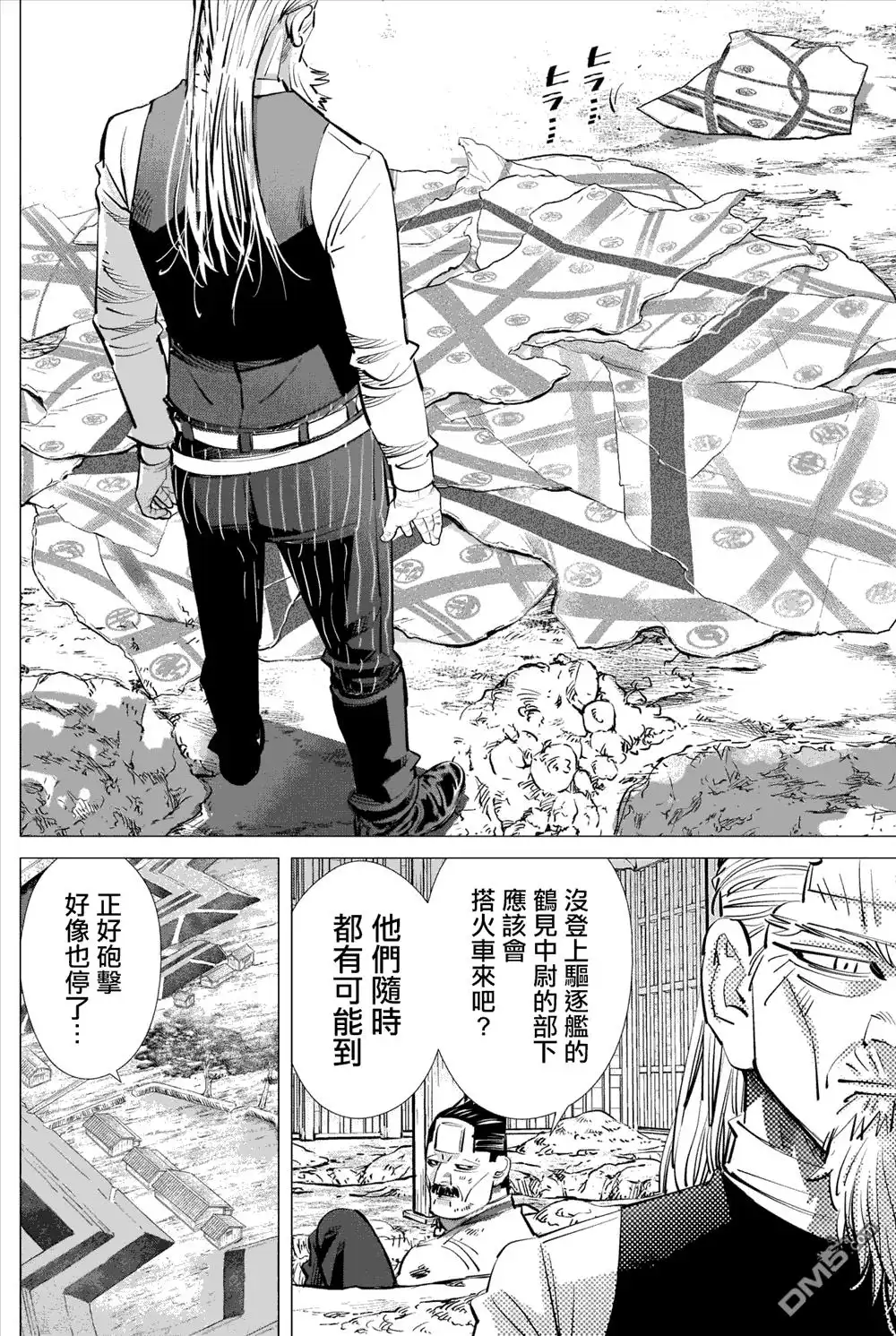 《黄金神威》第286话 时限 第10页
