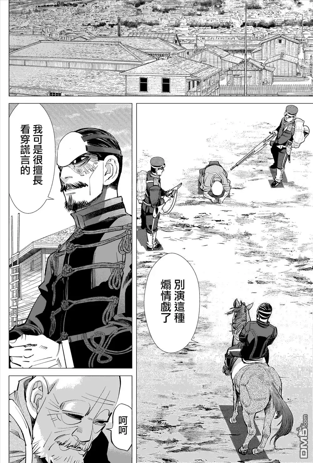 《黄金神威》第286话 时限 第4页