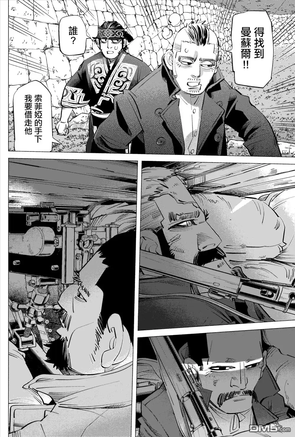 《黄金神威》第286话 时限 第2页