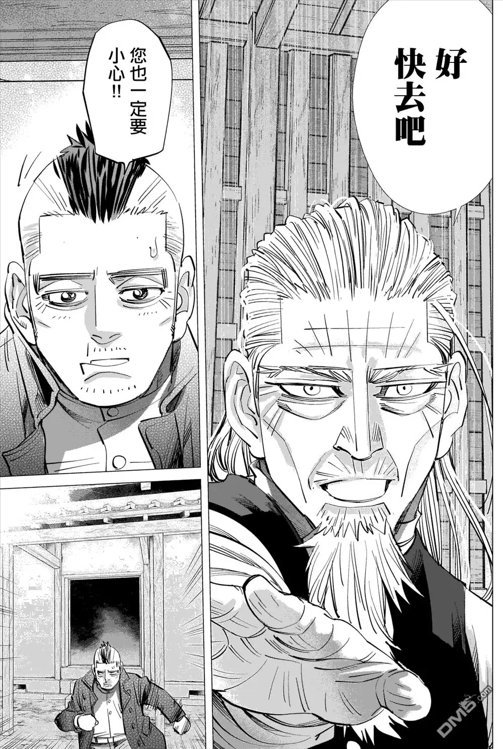 《黄金神威》第286话 时限 第17页