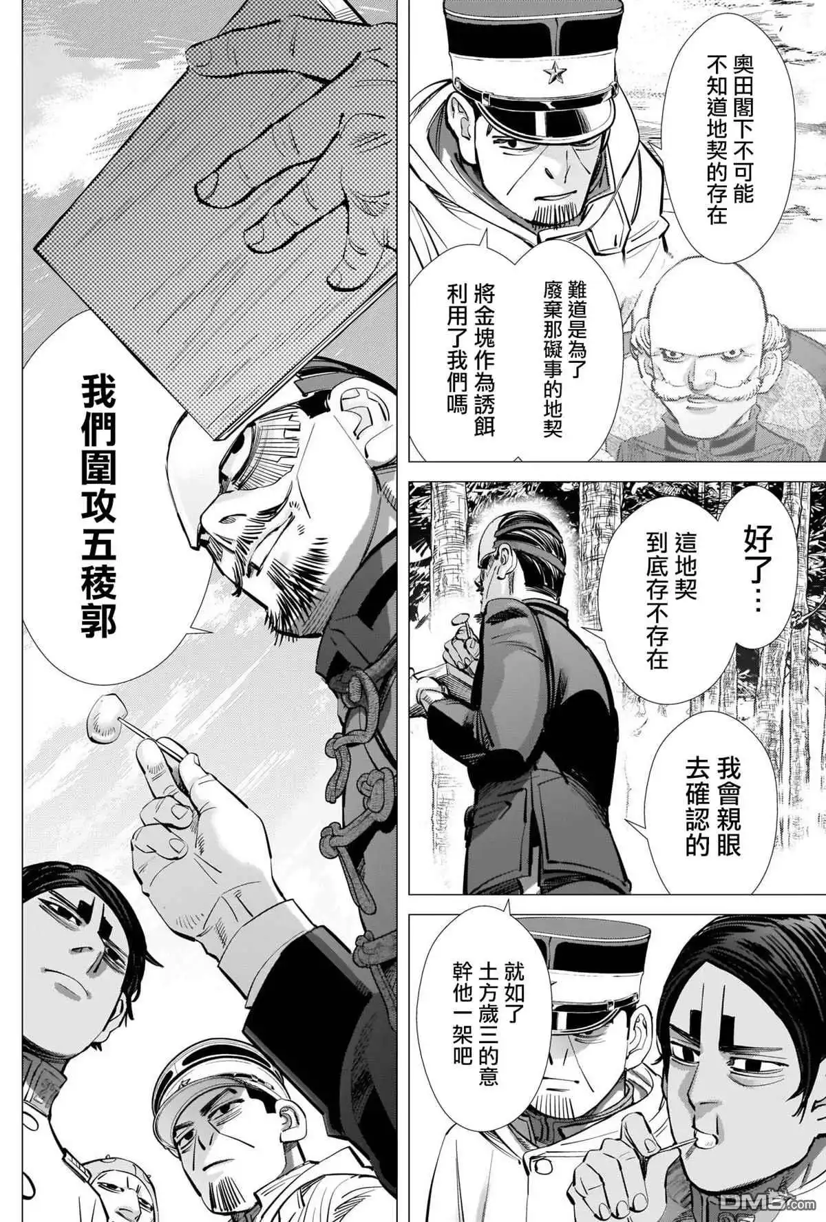 《黄金神威》第287话 门仓的马 第6页