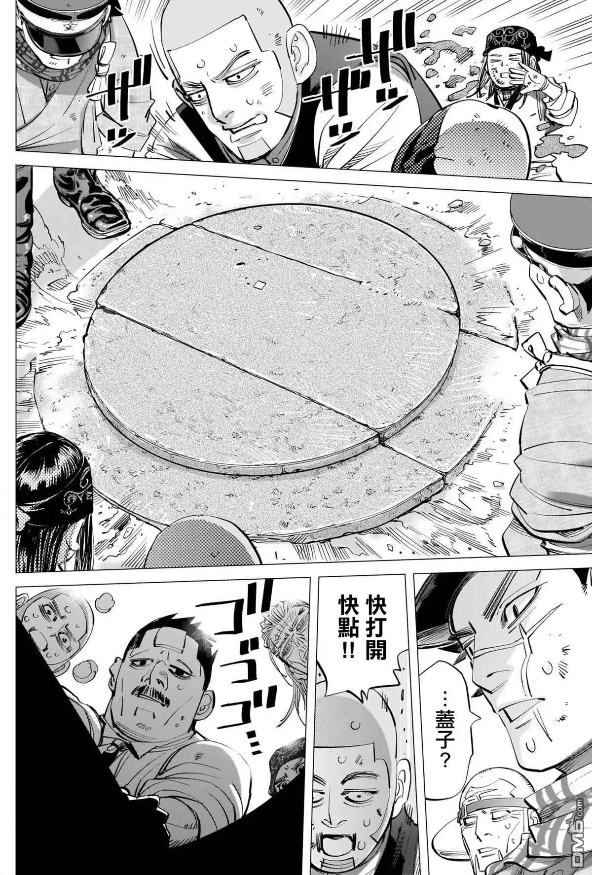 《黄金神威》第287话 门仓的马 第8页
