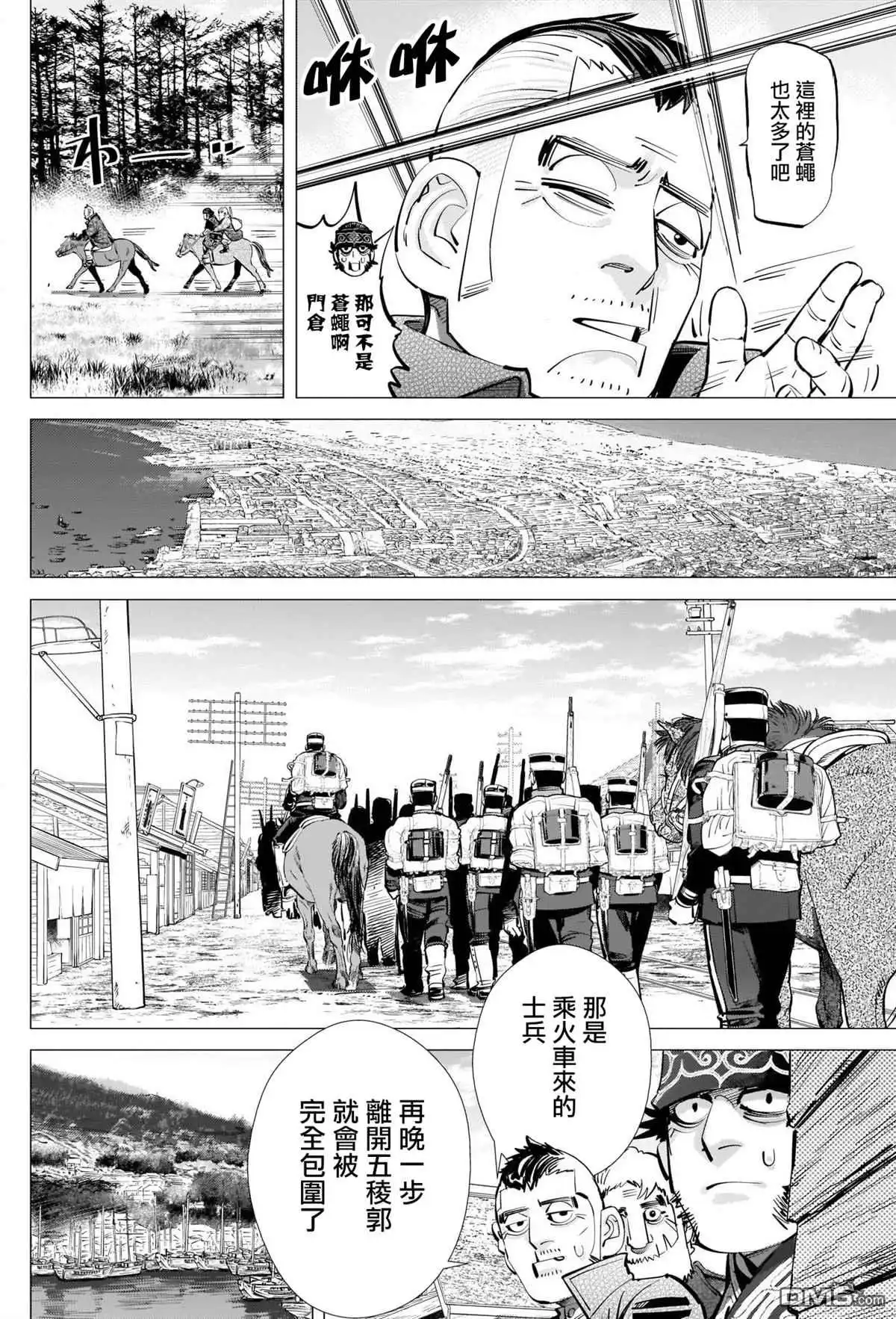 《黄金神威》第287话 门仓的马 第2页