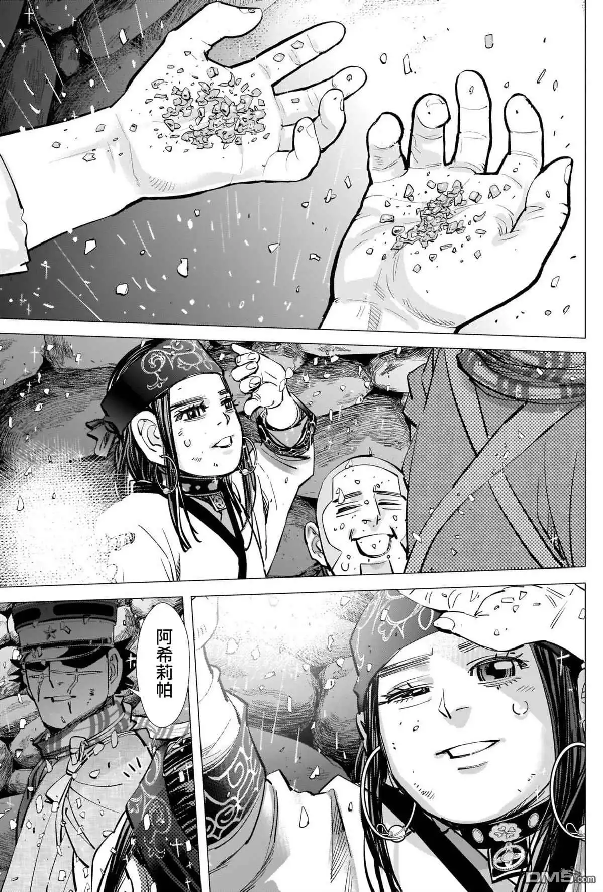 《黄金神威》第287话 门仓的马 第16页