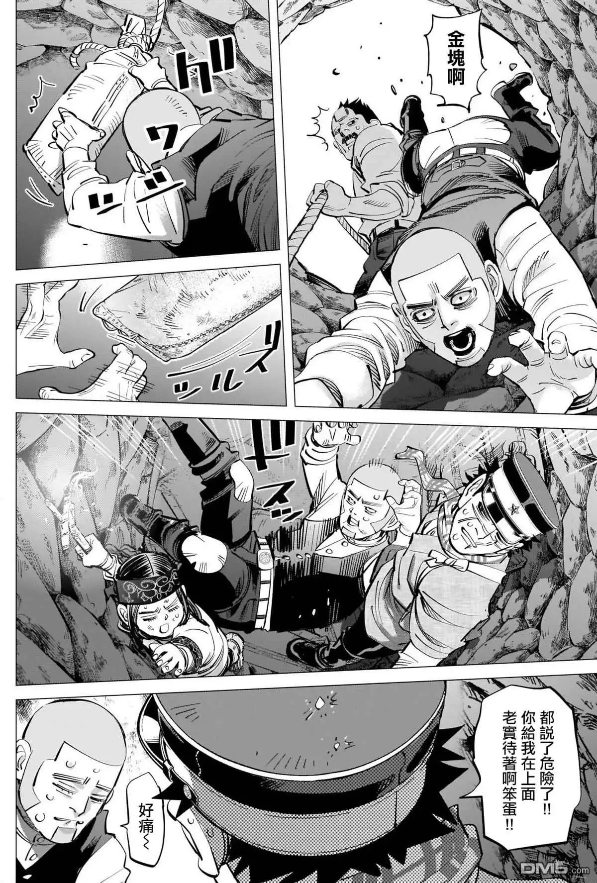 《黄金神威》第287话 门仓的马 第12页