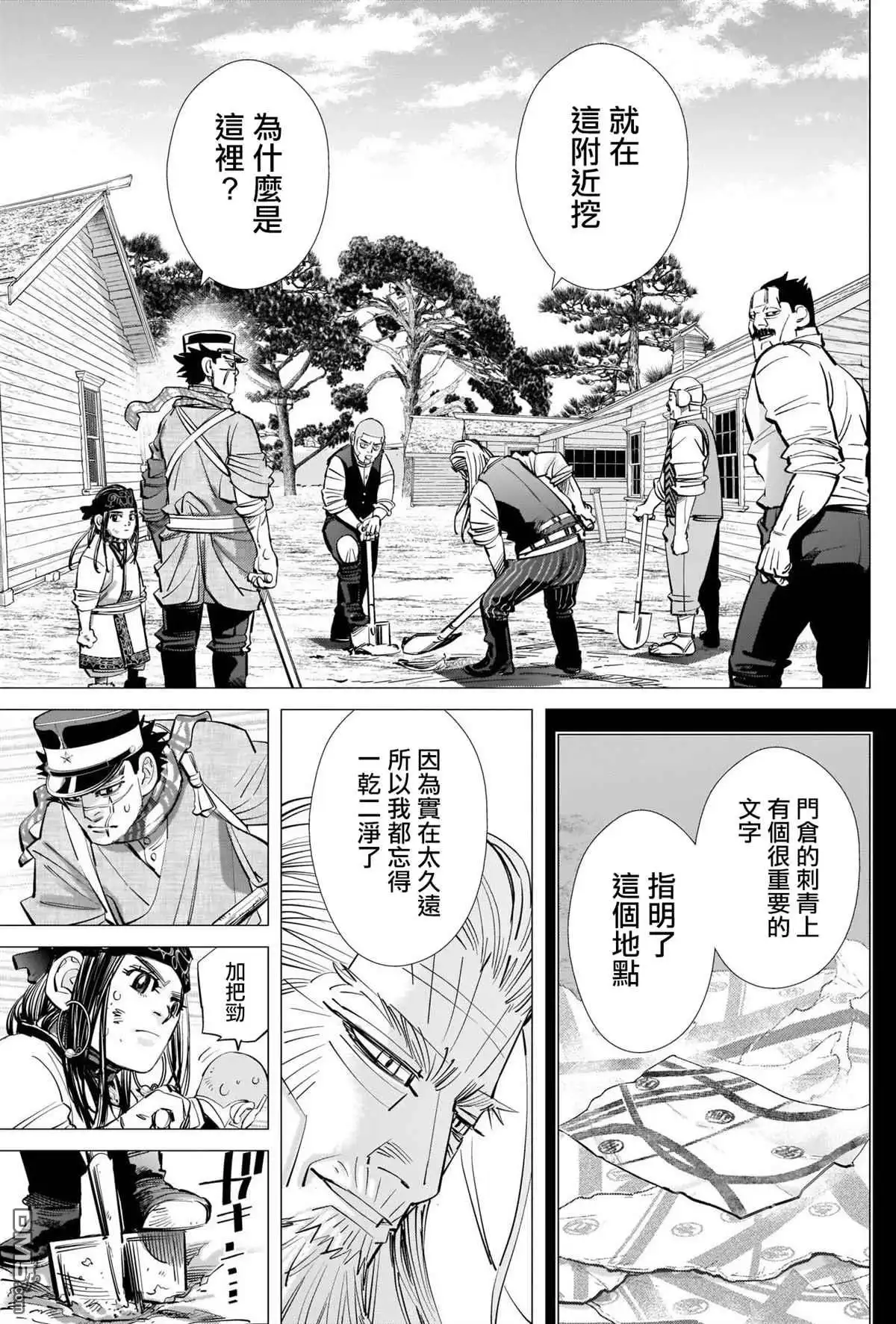 《黄金神威》第287话 门仓的马 第7页