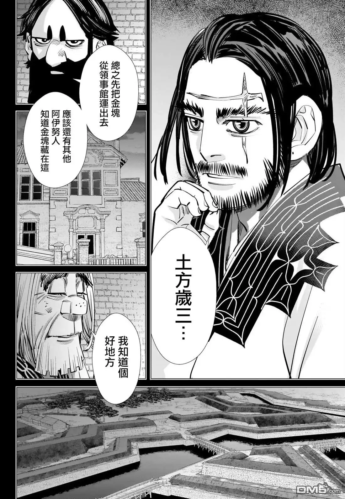 《黄金神威》第288话 爽朗的男人 第16页
