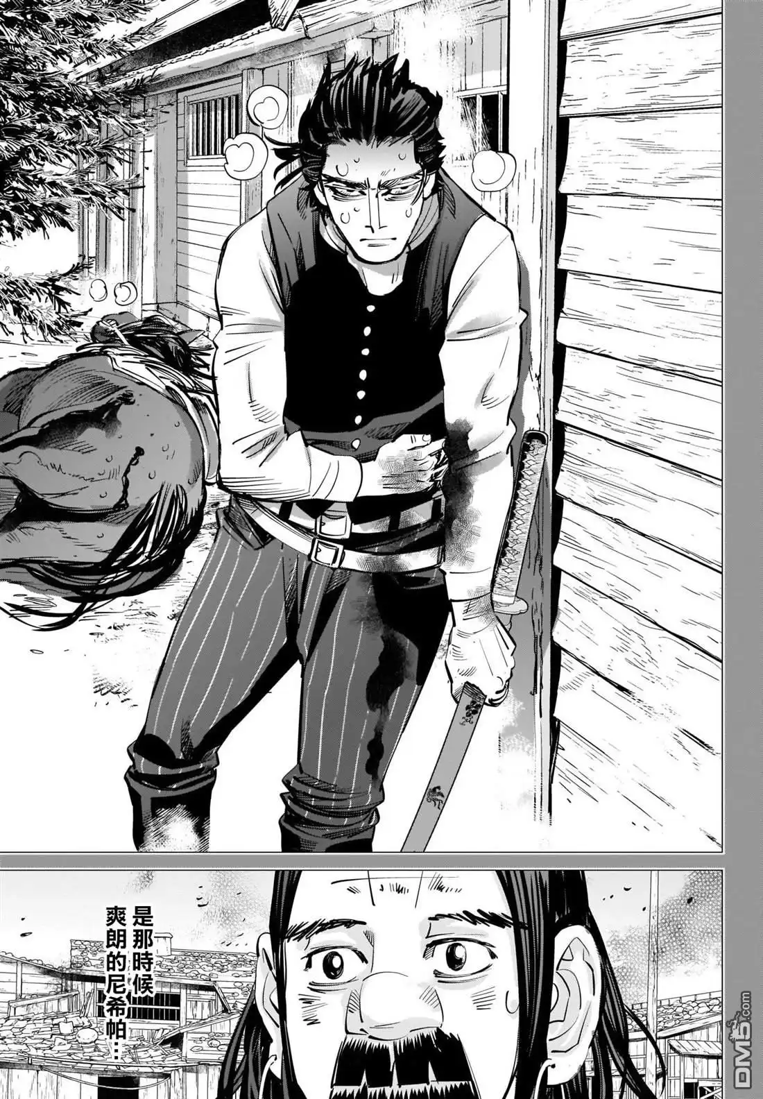《黄金神威》第288话 爽朗的男人 第7页