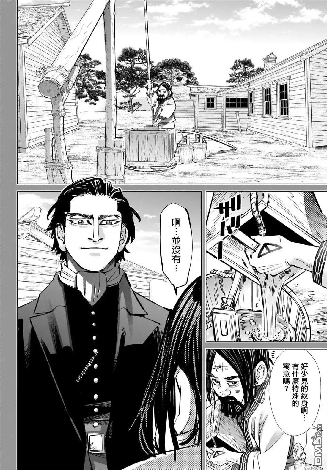 《黄金神威》第288话 爽朗的男人 第4页