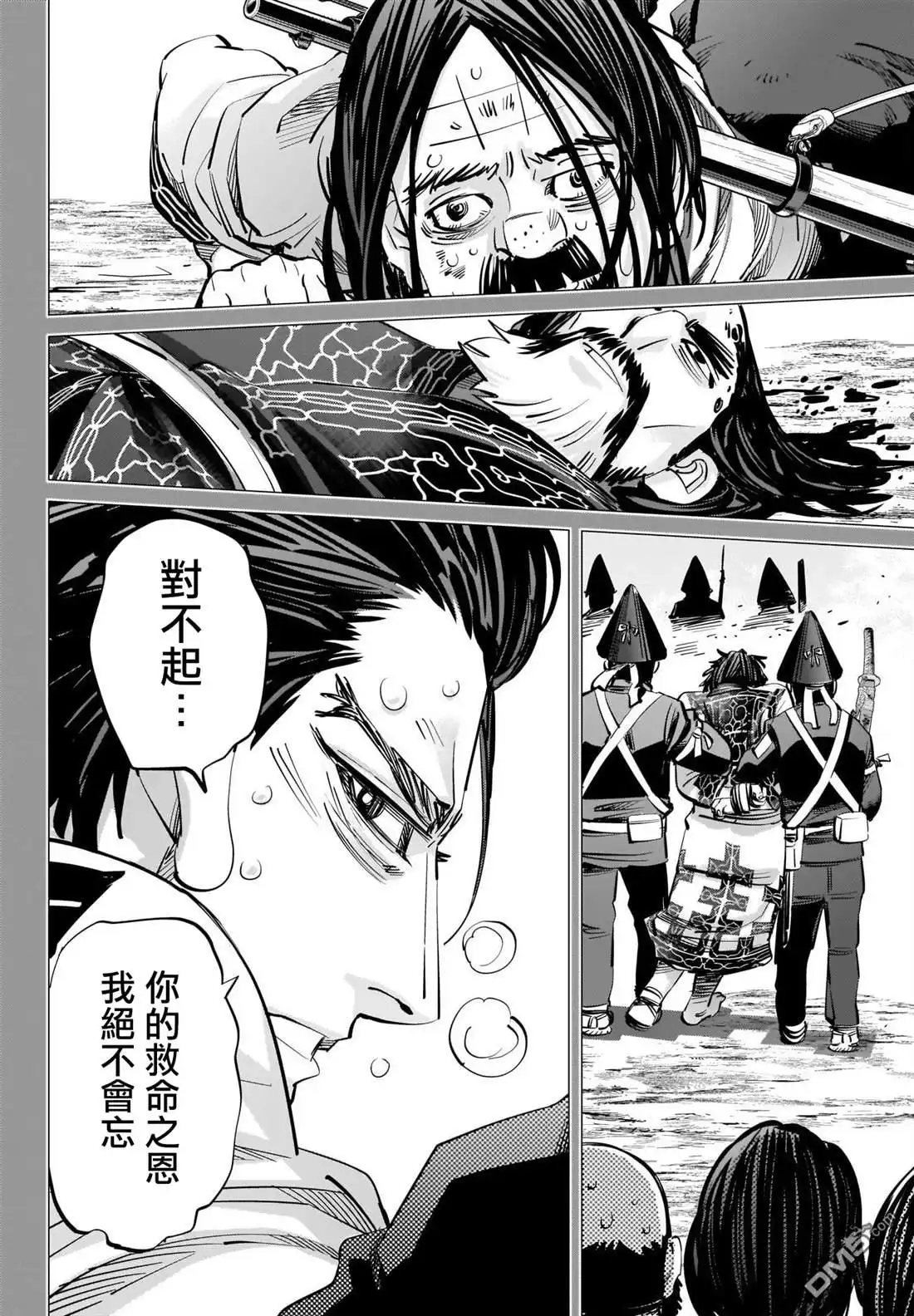 《黄金神威》第288话 爽朗的男人 第14页