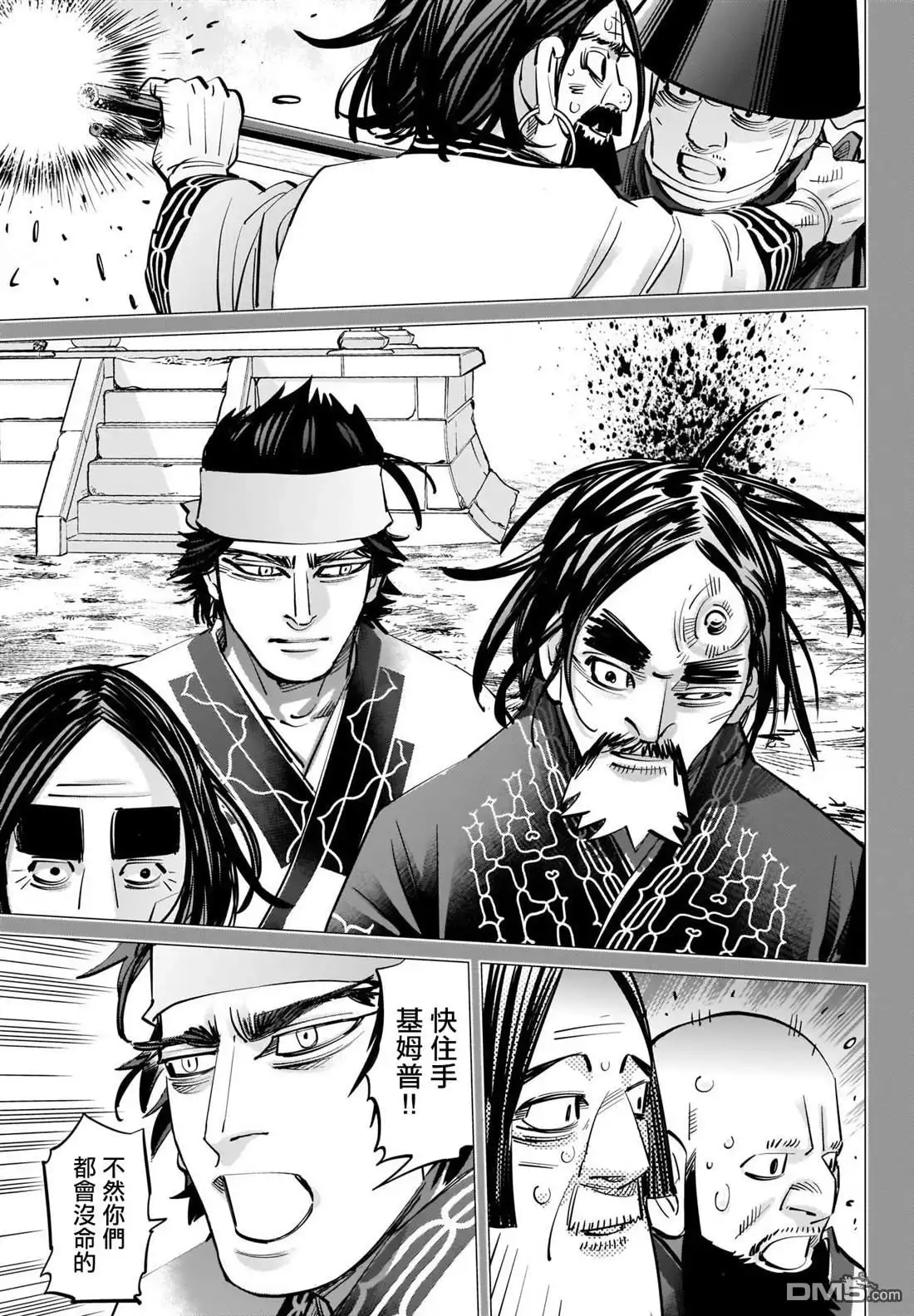 《黄金神威》第288话 爽朗的男人 第13页