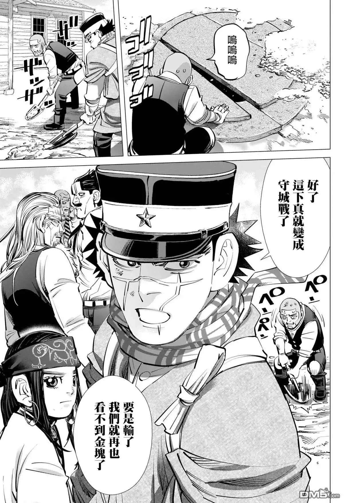 《黄金神威》第289话 五稜郭攻城戰 第5页