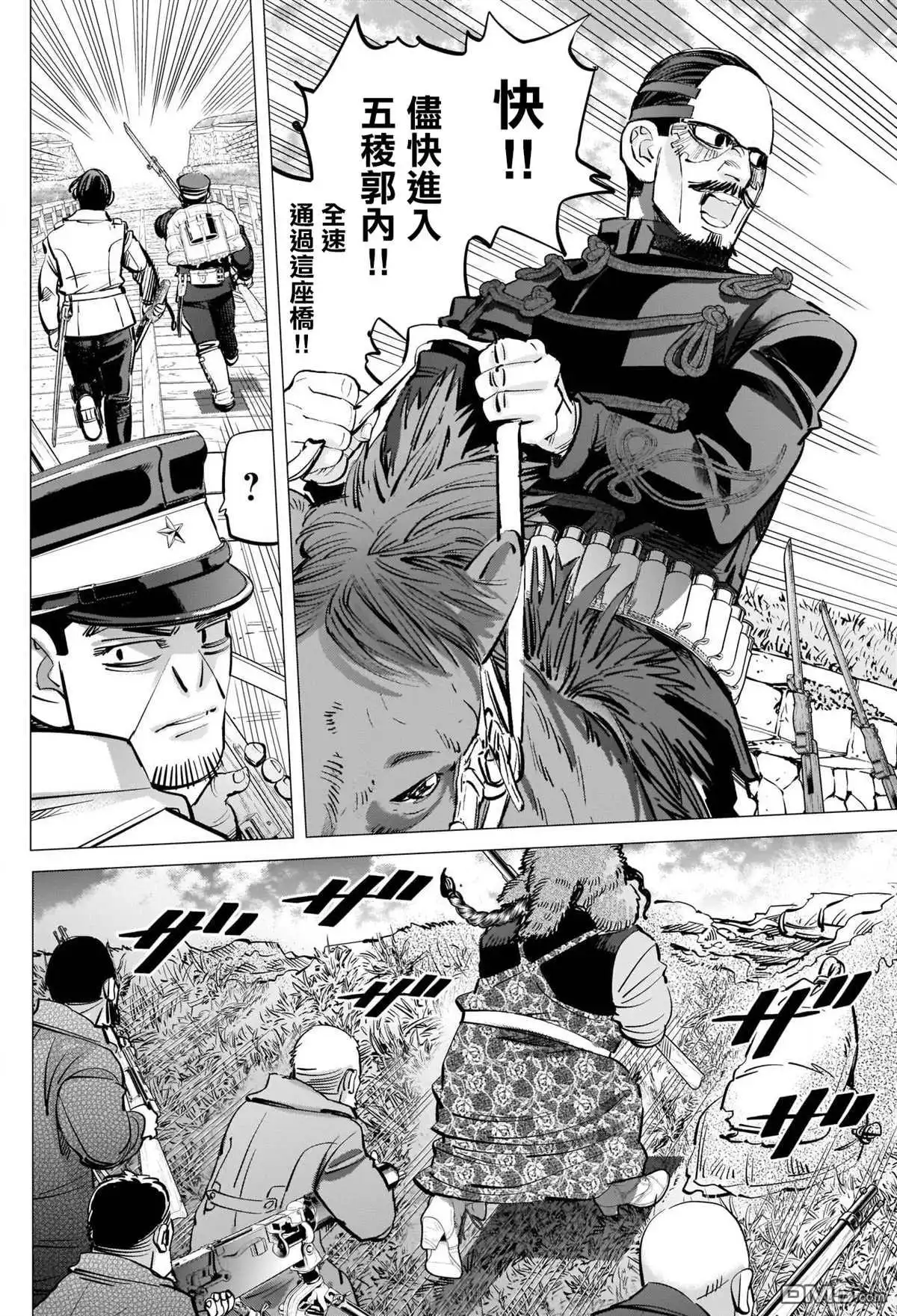 《黄金神威》第289话 五稜郭攻城戰 第15页