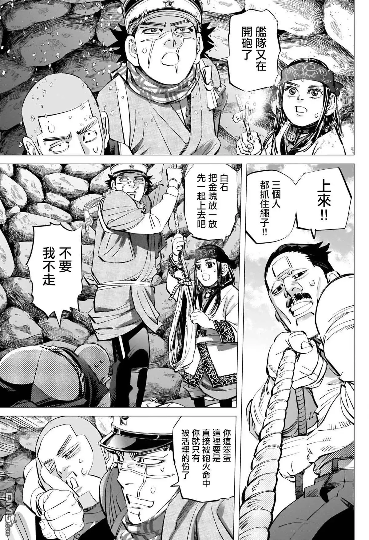 《黄金神威》第289话 五稜郭攻城戰 第3页