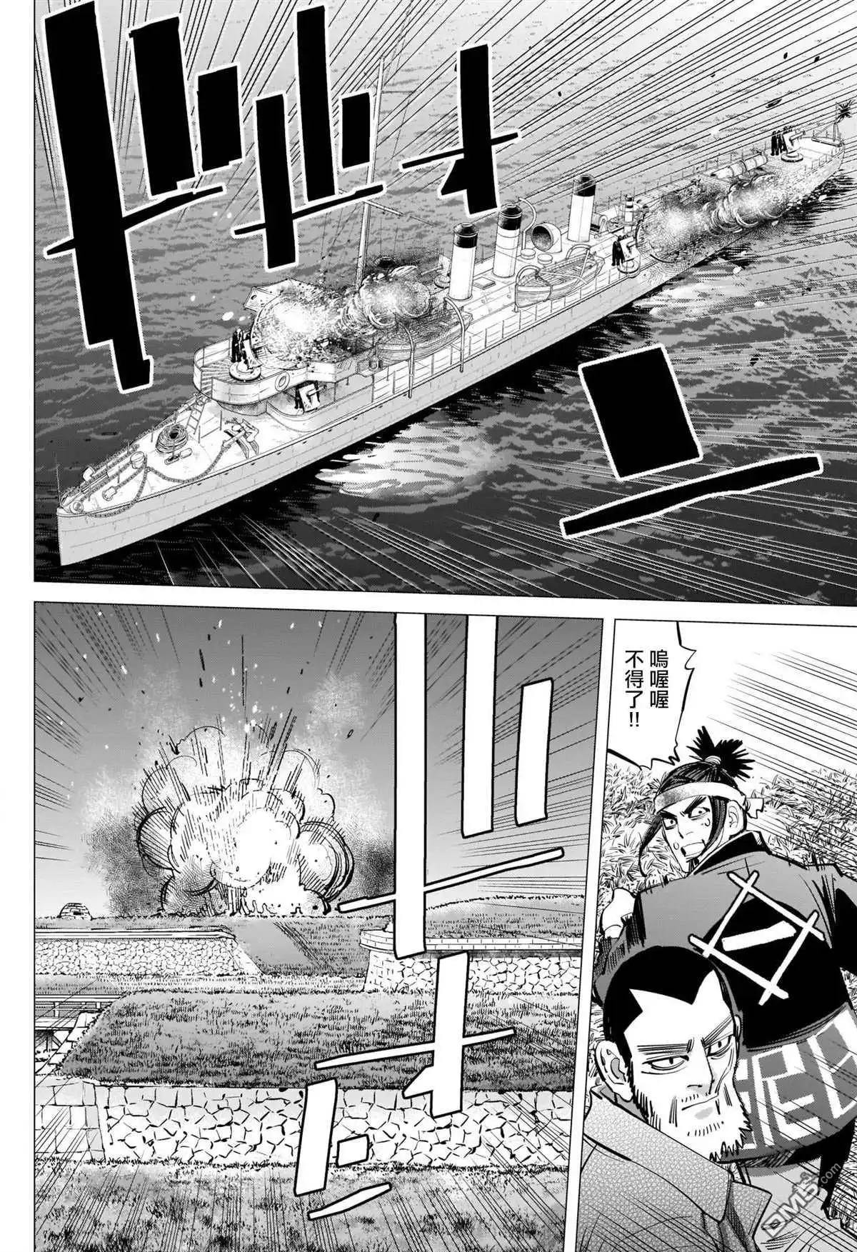 《黄金神威》第289话 五稜郭攻城戰 第2页