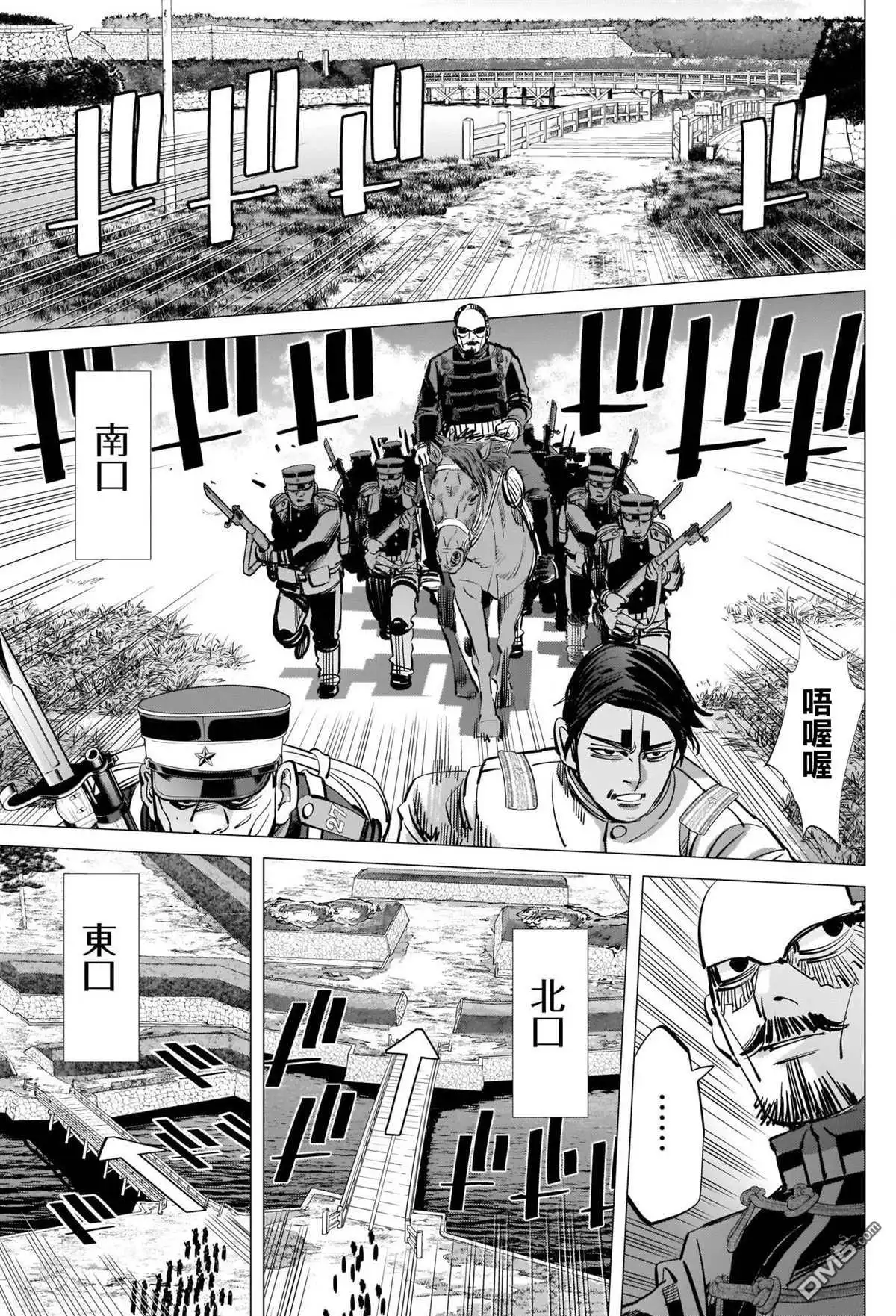 《黄金神威》第289话 五稜郭攻城戰 第14页