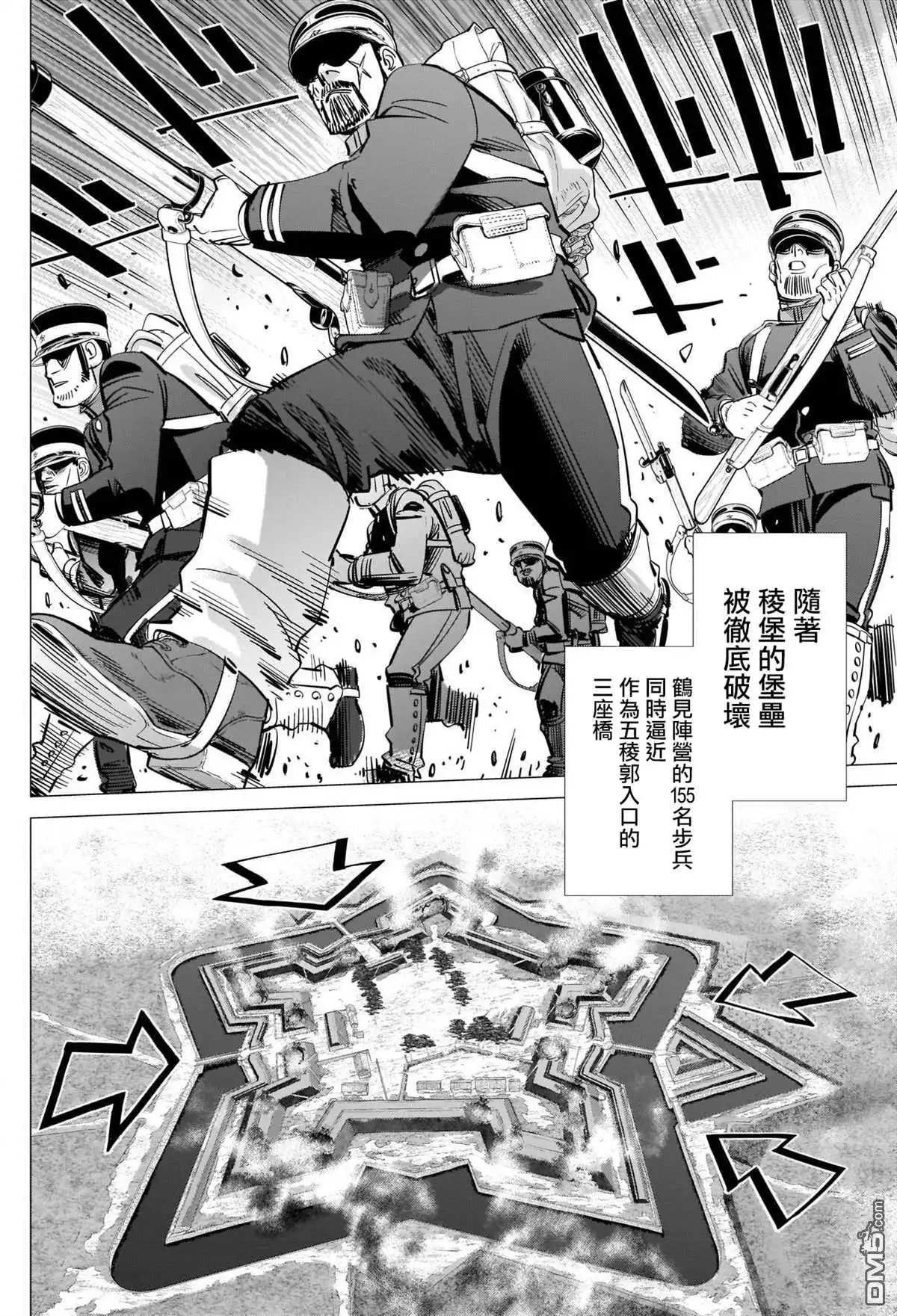 《黄金神威》第289话 五稜郭攻城戰 第13页