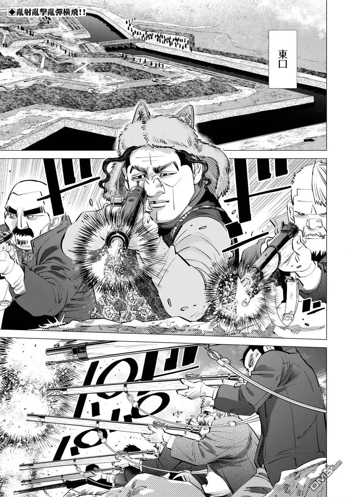 《黄金神威》第290话 觀音像 第2页