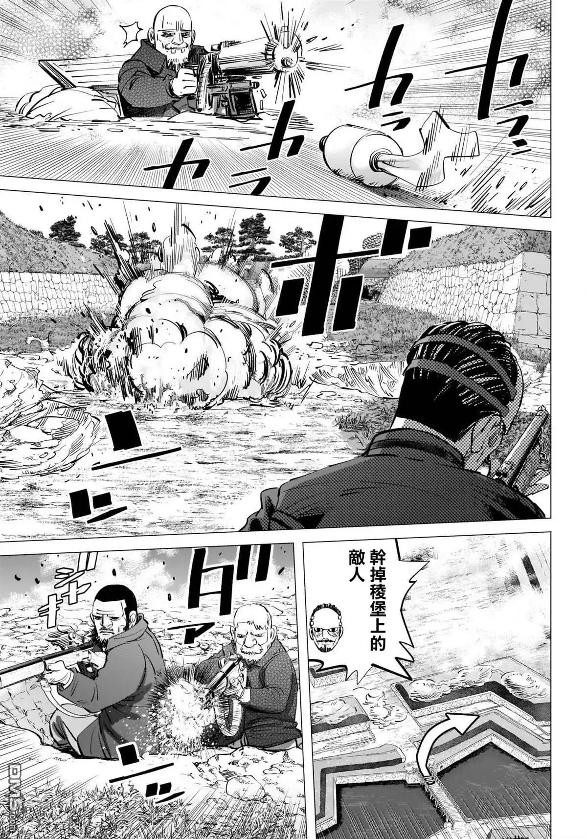 《黄金神威》第290话 觀音像 第14页