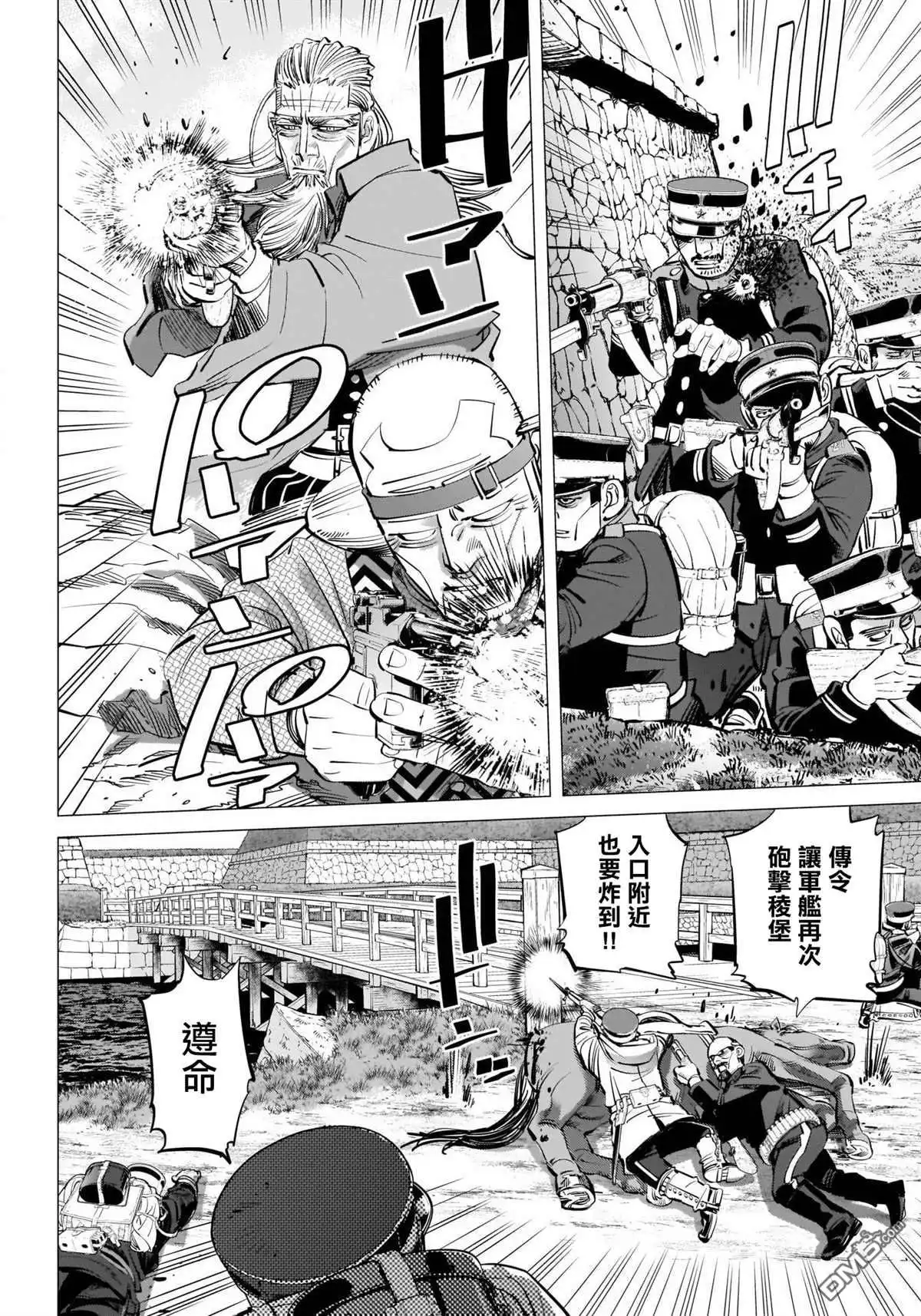 《黄金神威》第290话 觀音像 第7页