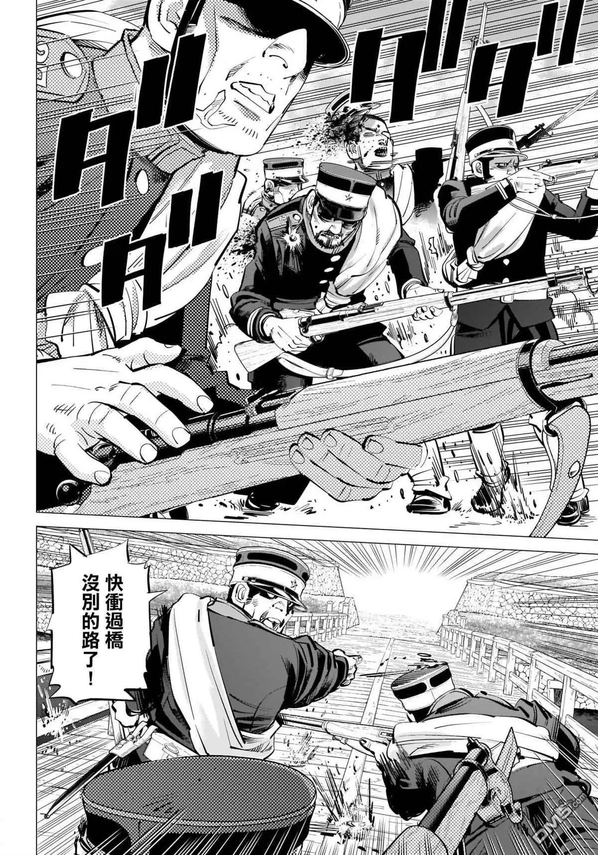 《黄金神威》第290话 觀音像 第3页