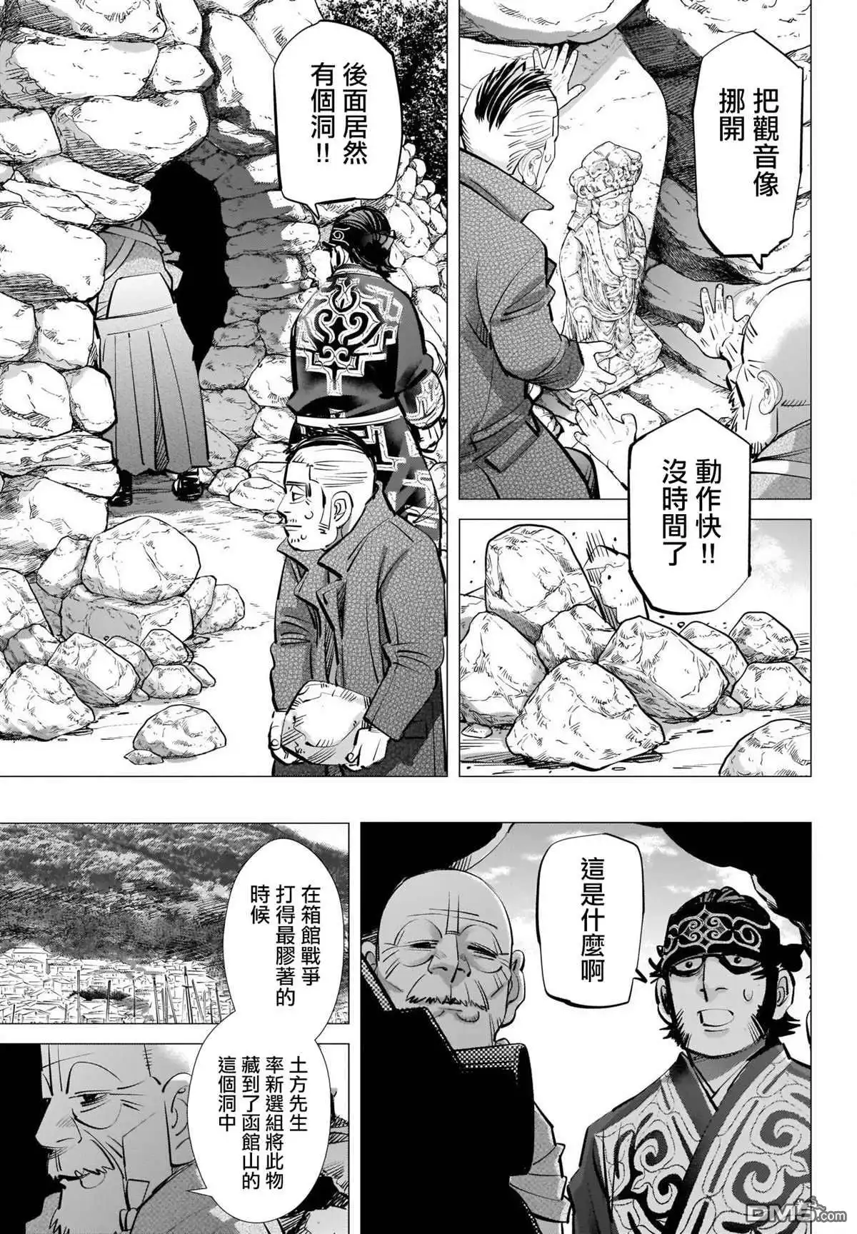 《黄金神威》第290话 觀音像 第18页