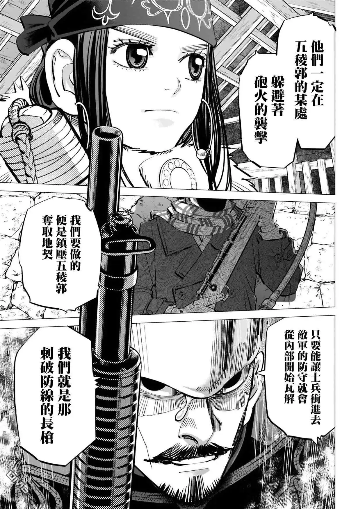 《黄金神威》第291话 老古董 第3页