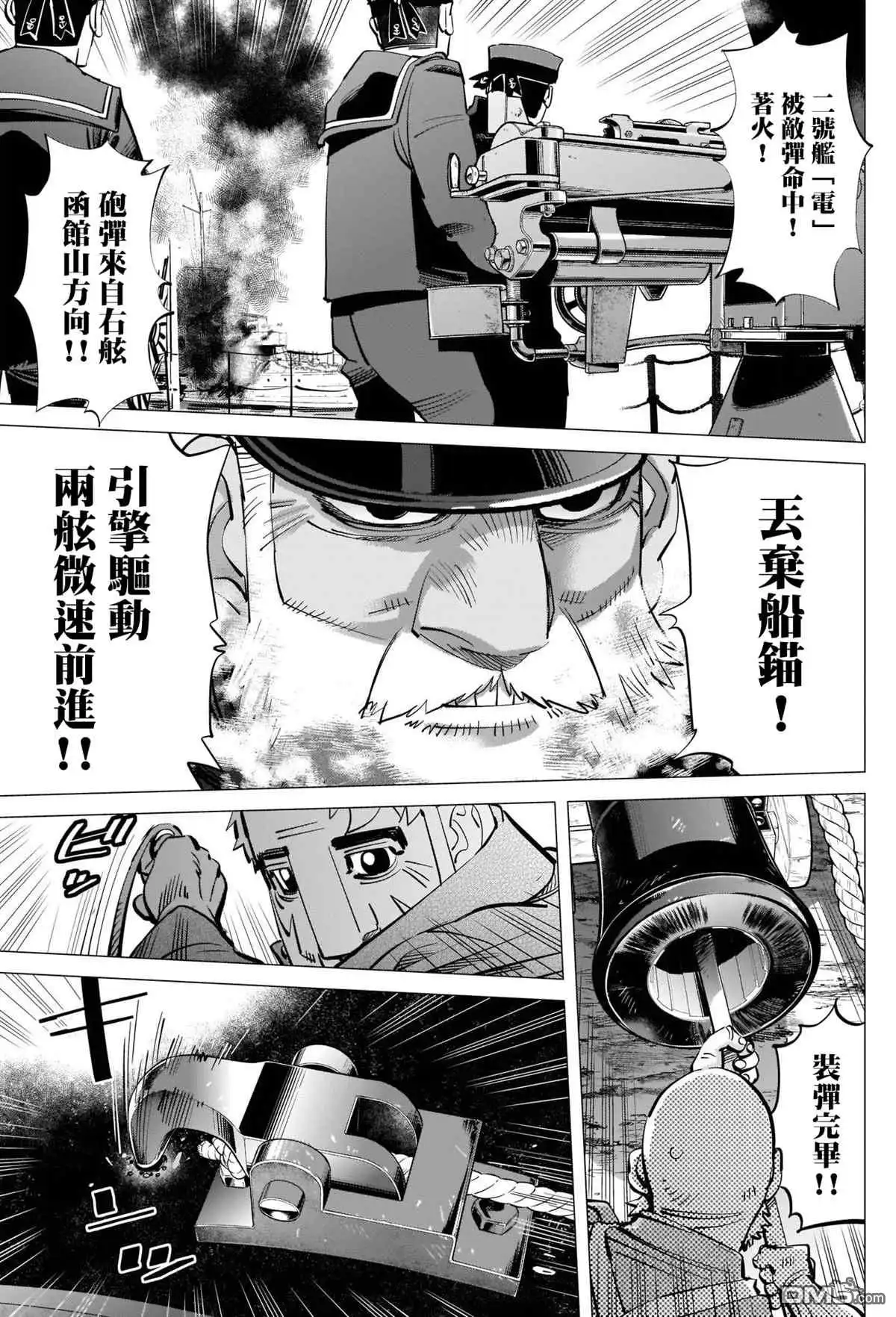 《黄金神威》第291话 老古董 第15页