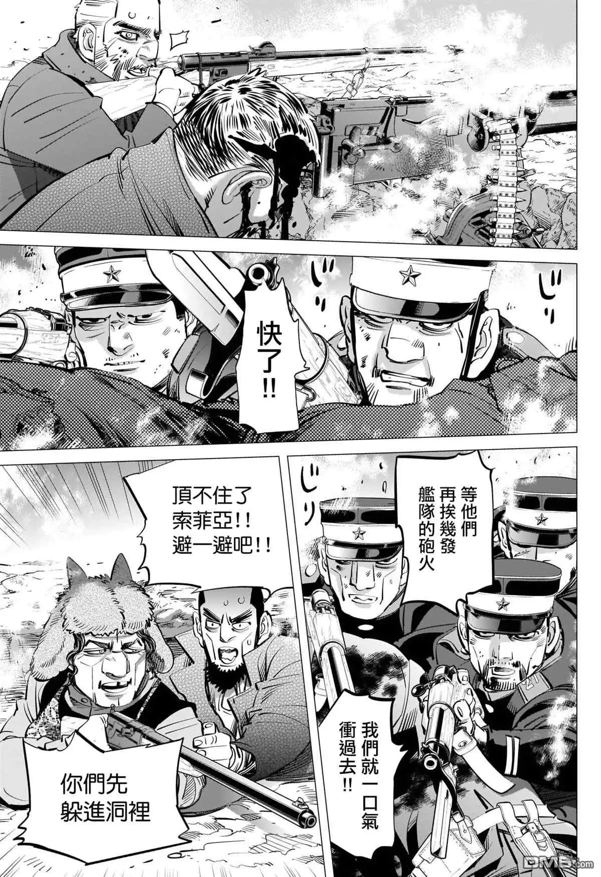 《黄金神威》第291话 老古董 第9页