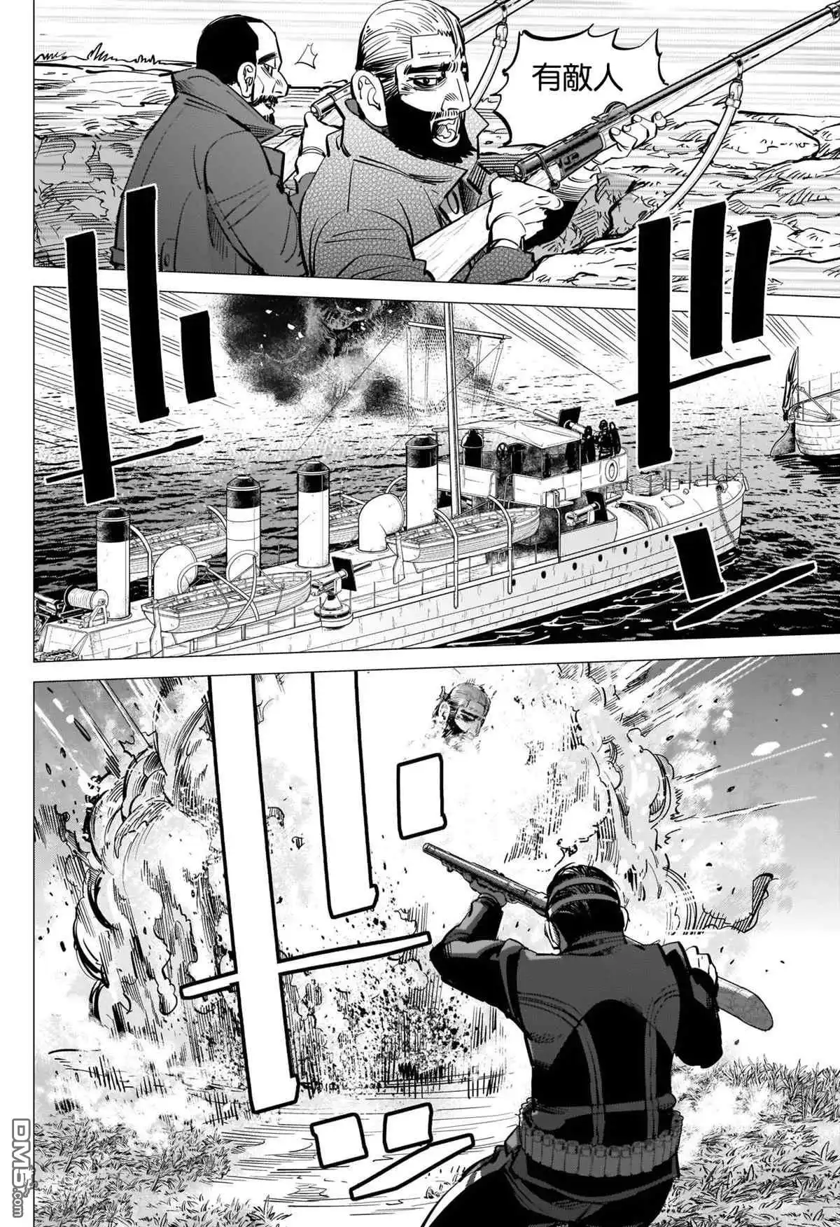 《黄金神威》第291话 老古董 第6页