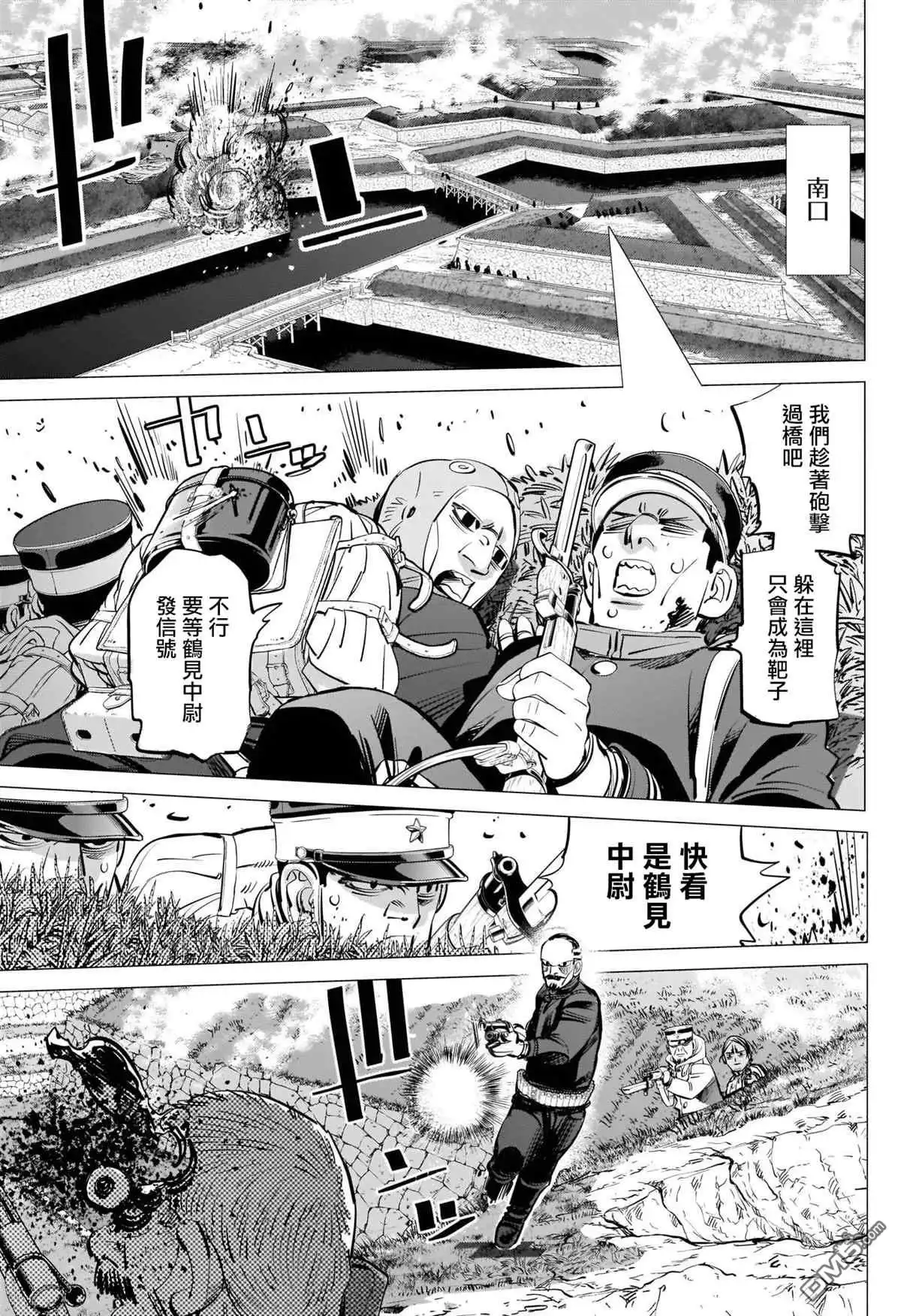 《黄金神威》第291话 老古董 第5页