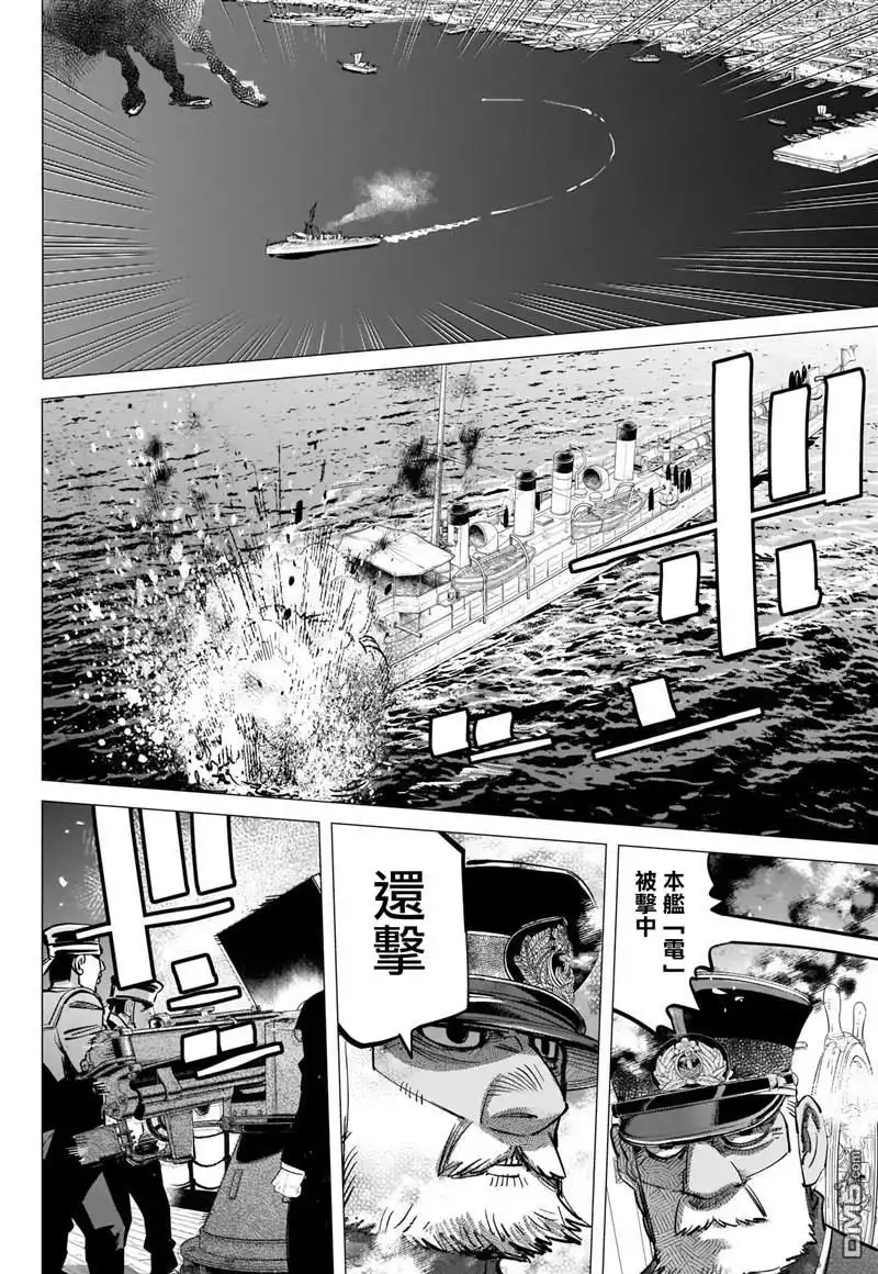 《黄金神威》第292话 函館灣海戰 第10页