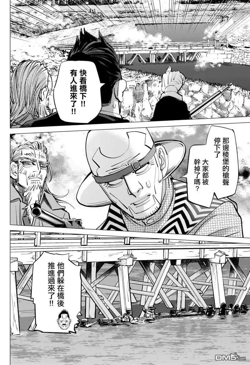 《黄金神威》第292话 函館灣海戰 第16页