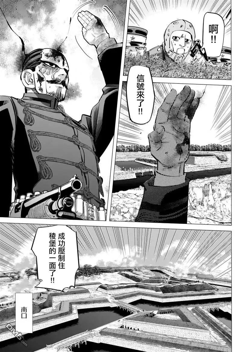 《黄金神威》第292话 函館灣海戰 第15页