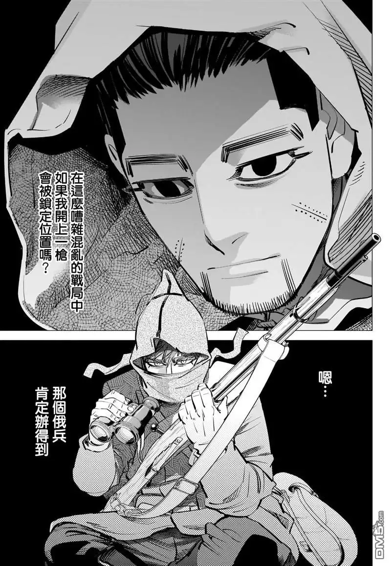 《黄金神威》第292话 函館灣海戰 第7页