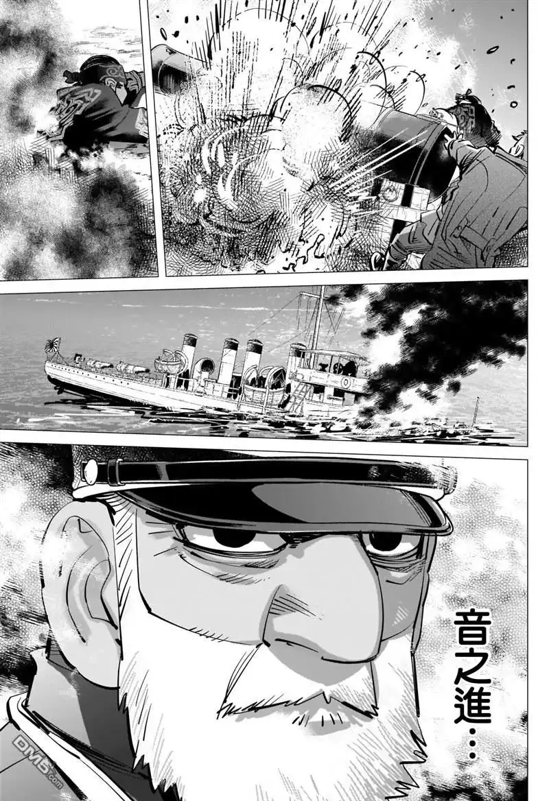《黄金神威》第292话 函館灣海戰 第11页