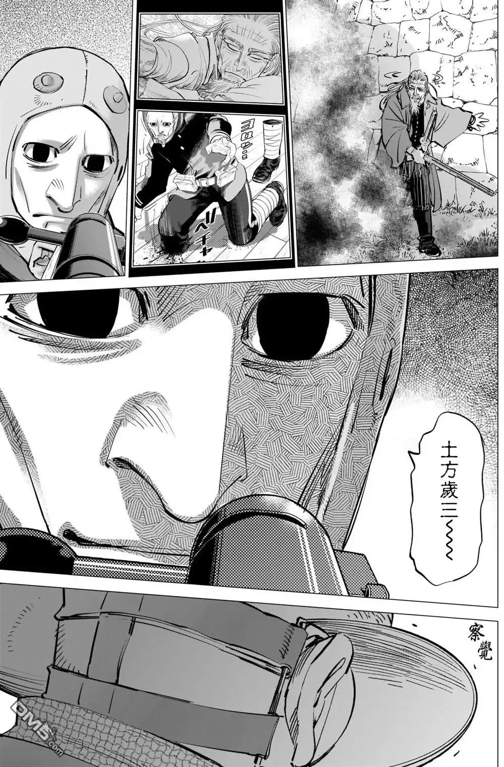 《黄金神威》第293话 入侵者 第17页
