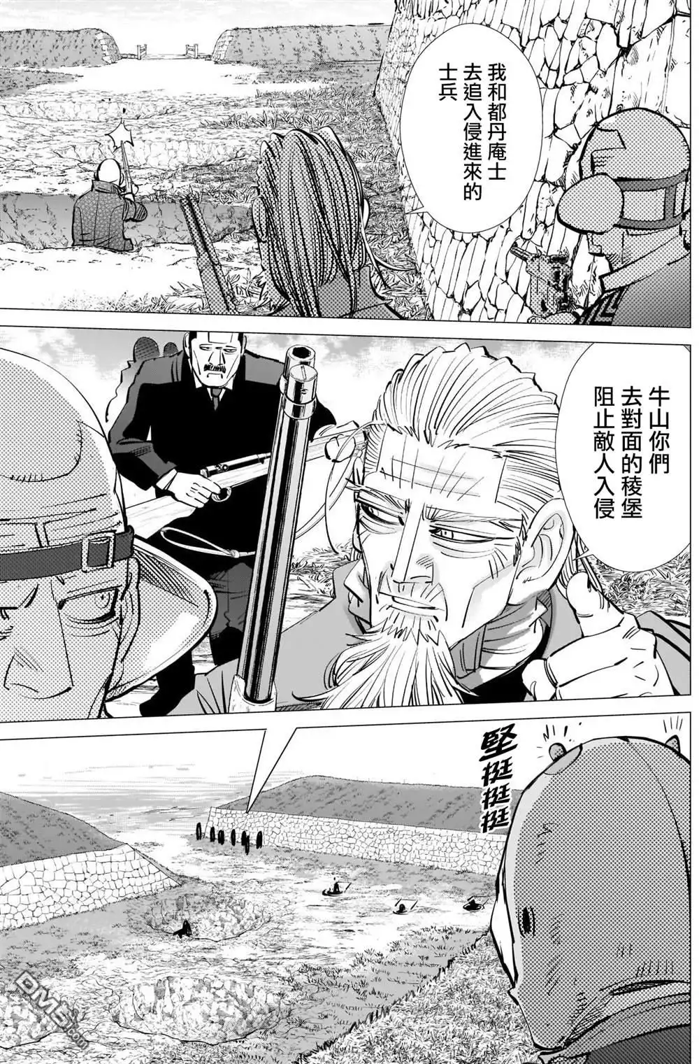《黄金神威》第293话 入侵者 第15页