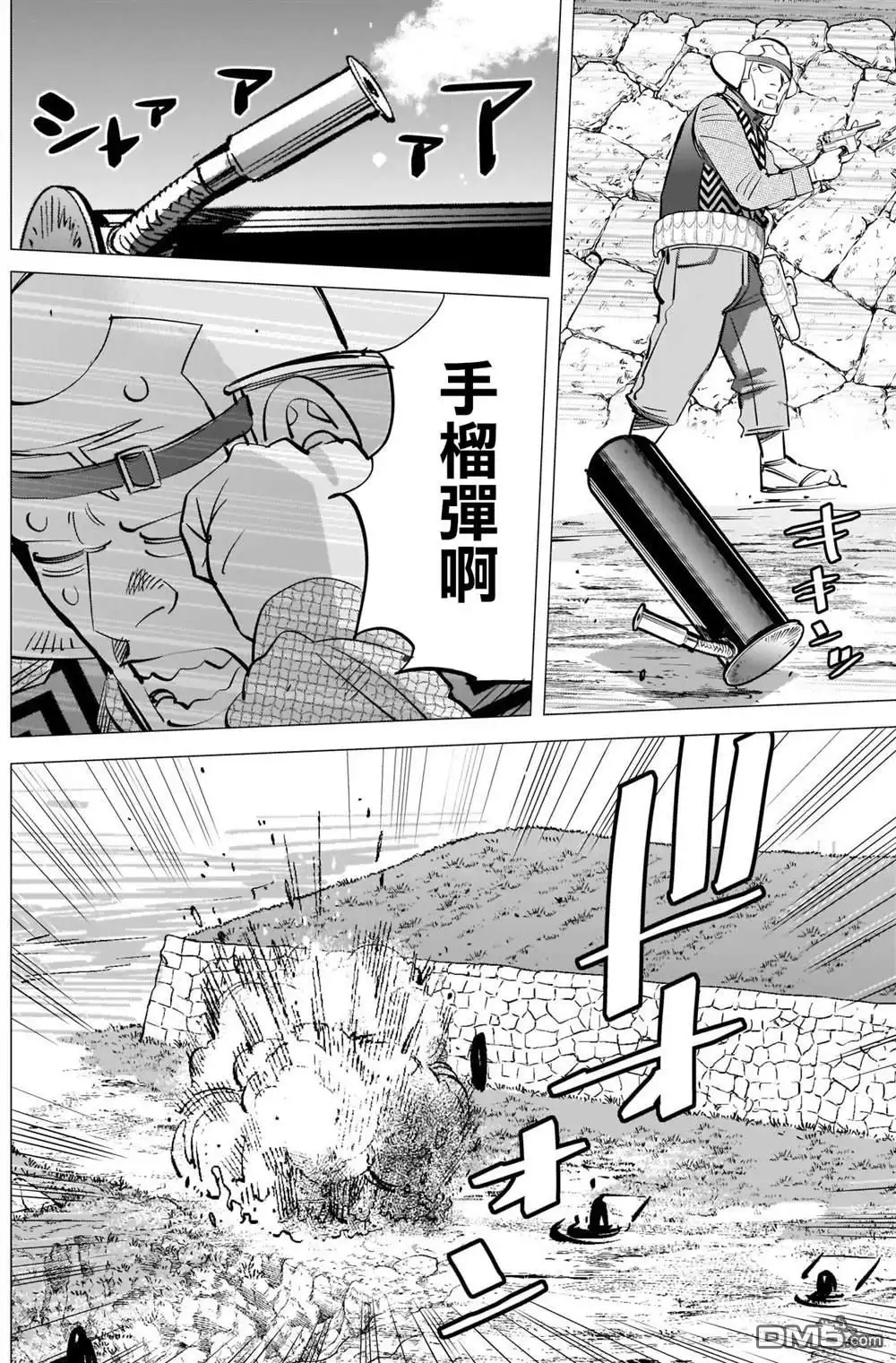 《黄金神威》第293话 入侵者 第16页