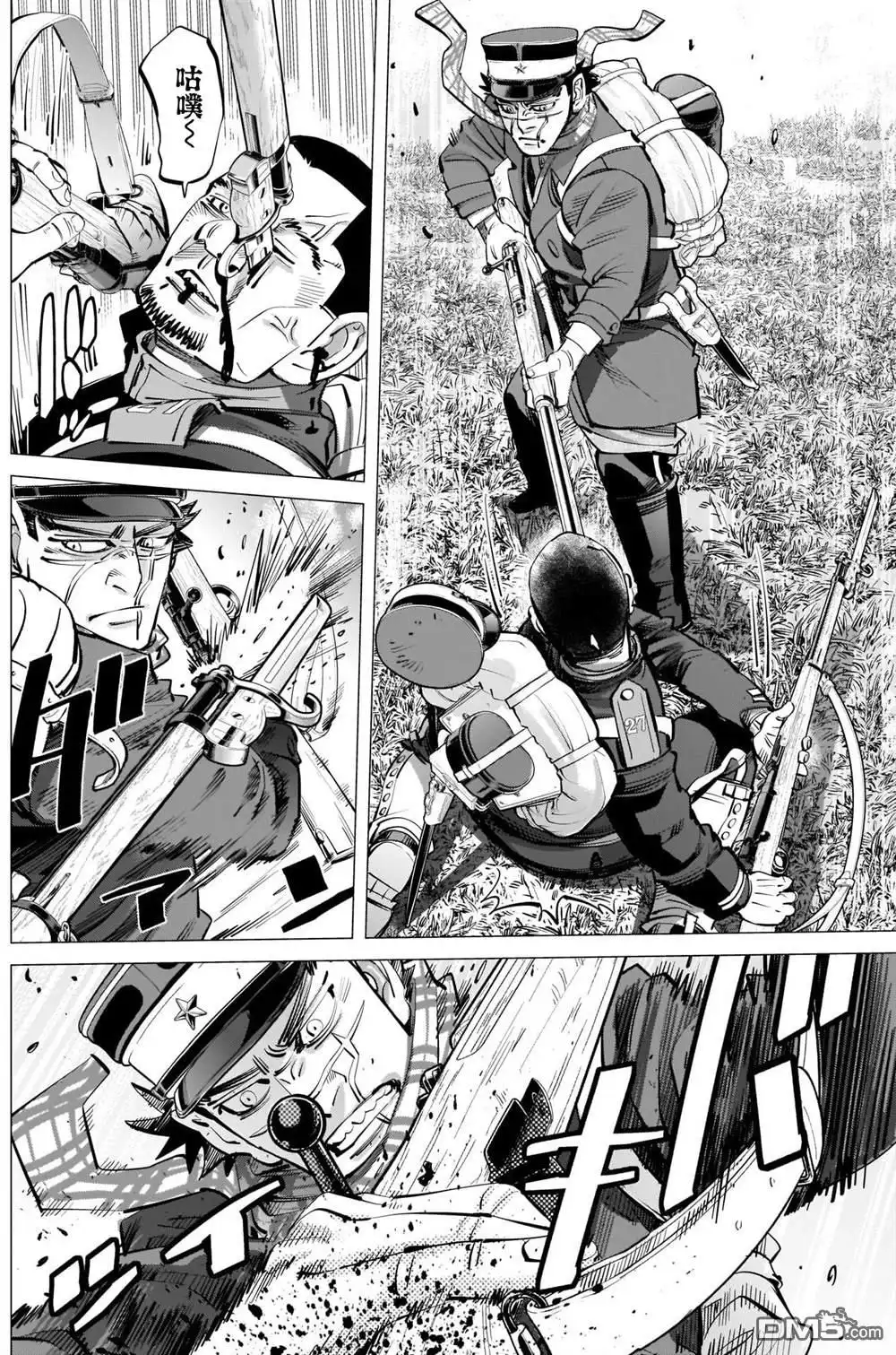 《黄金神威》第293话 入侵者 第6页