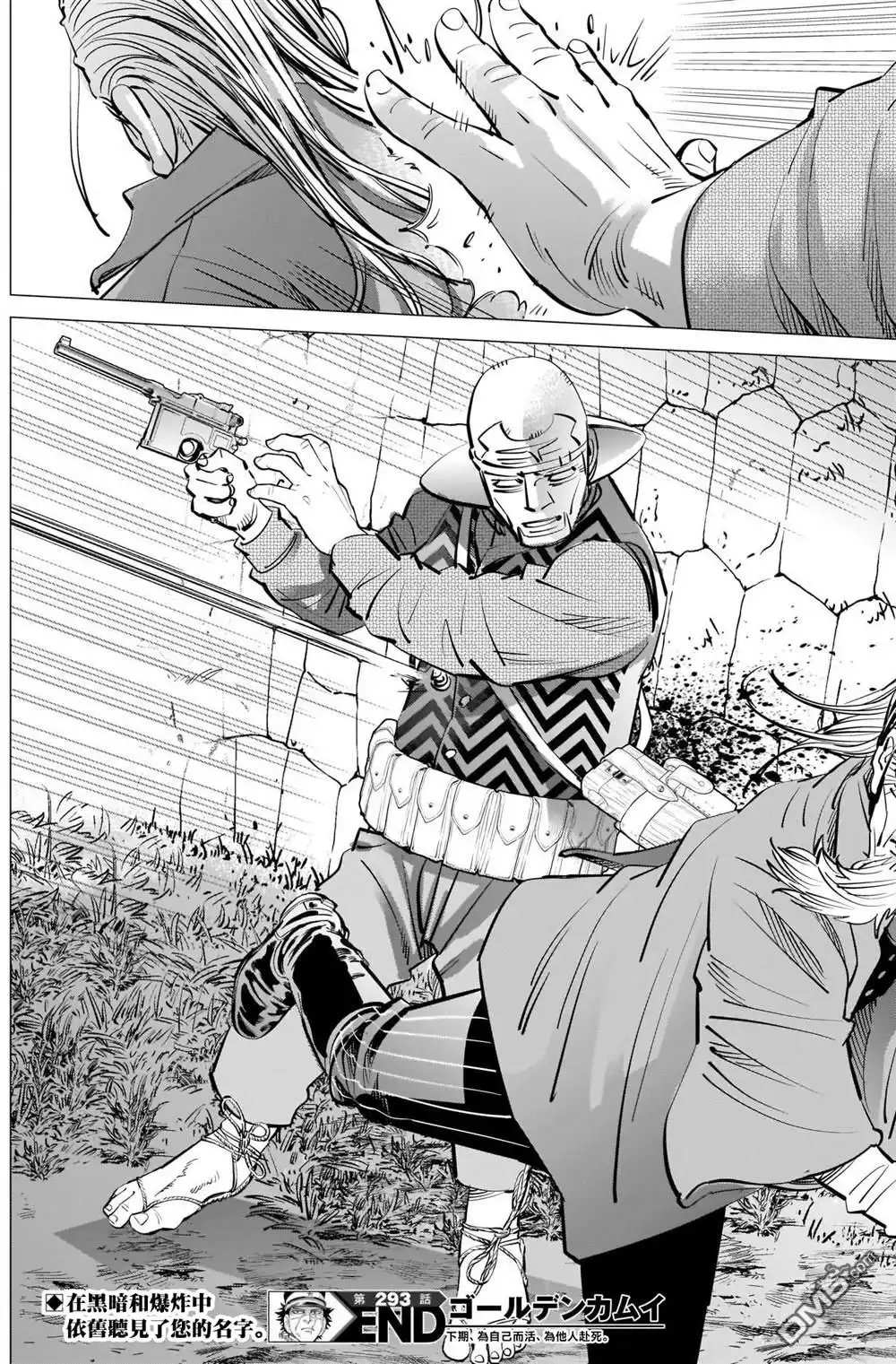 《黄金神威》第293话 入侵者 第18页